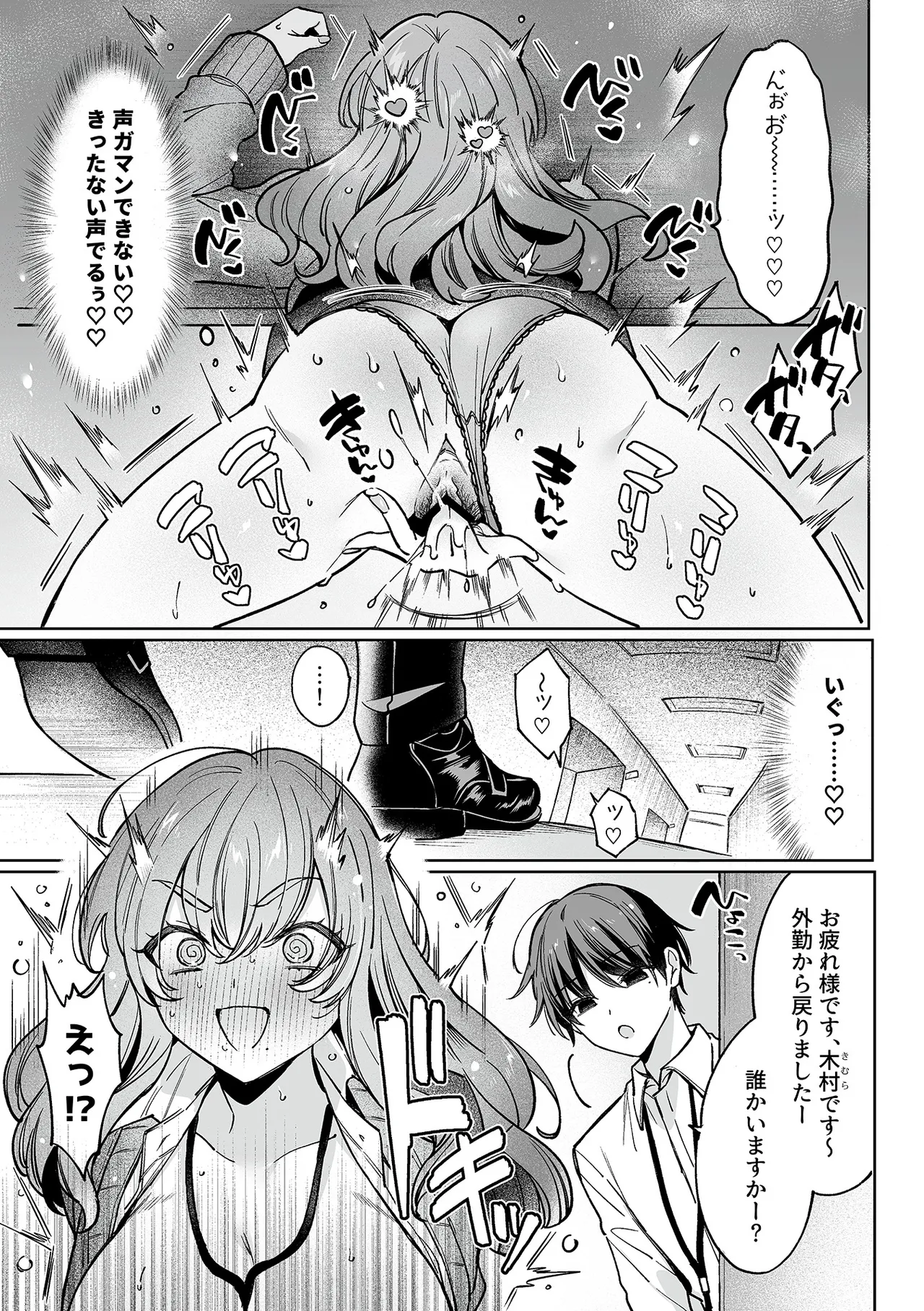 COMIC GEE vol.37 Page.57