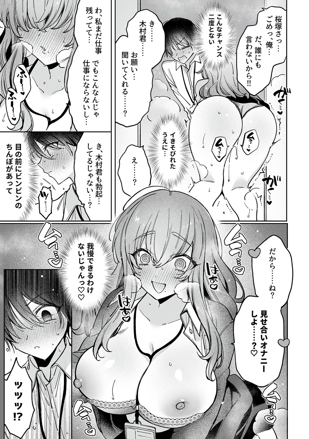 COMIC GEE vol.37 Page.59