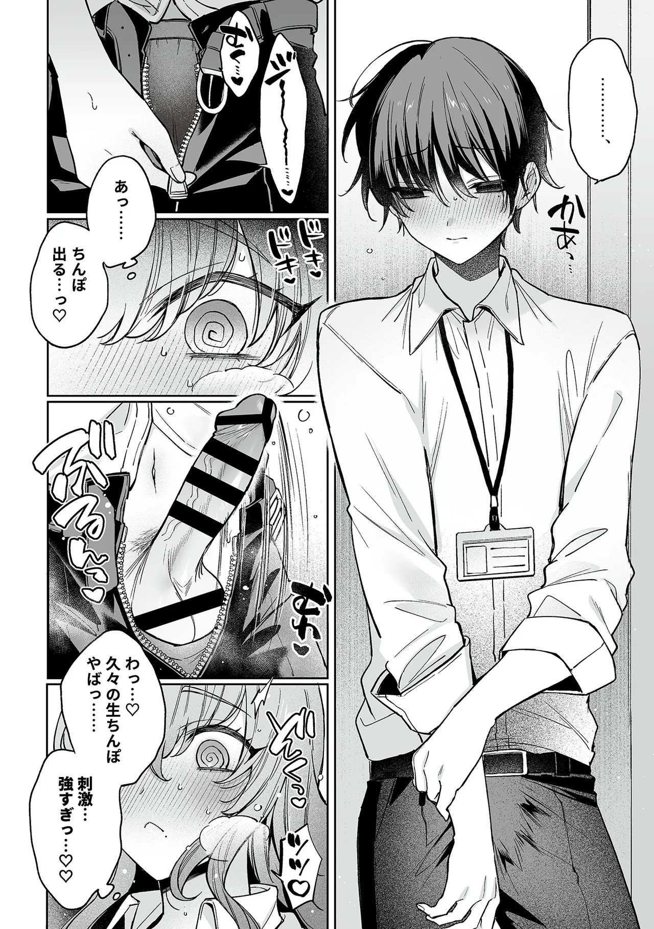 COMIC GEE vol.37 Page.60