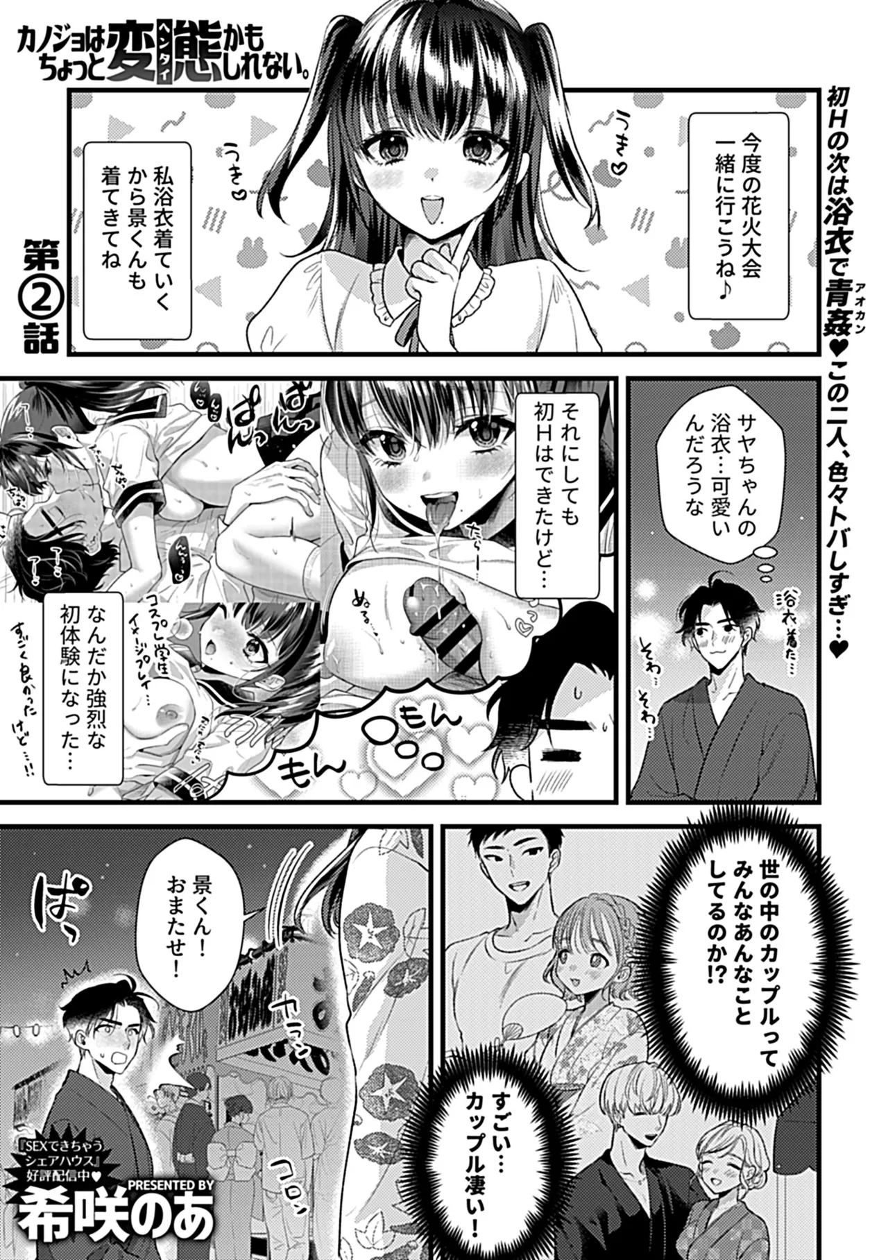 COMIC GEE vol.37 Page.71