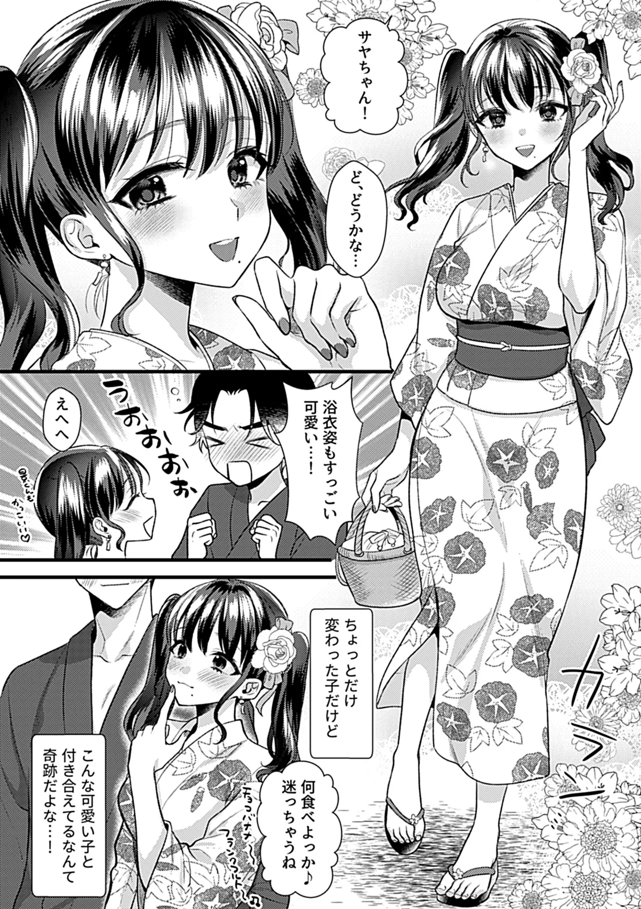 COMIC GEE vol.37 Page.72