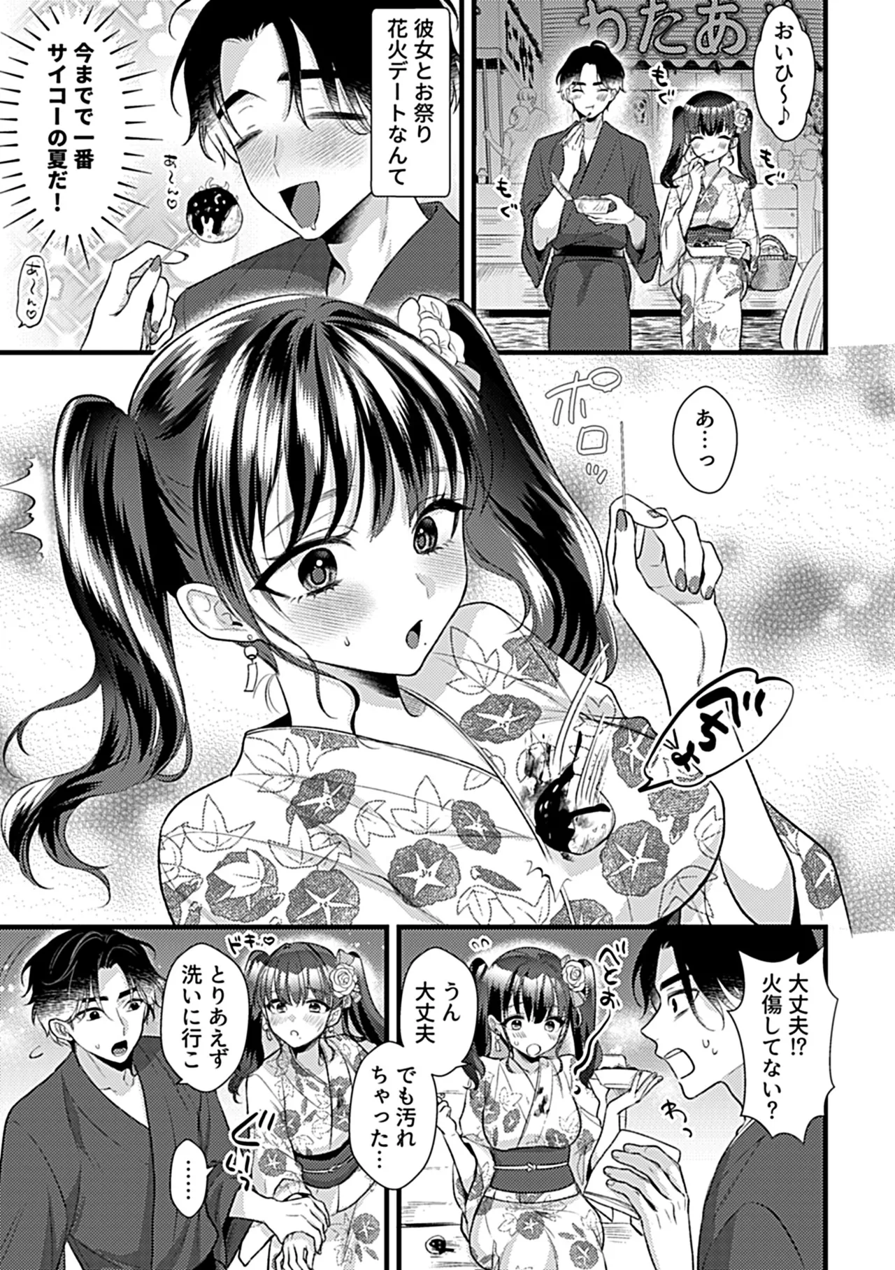 COMIC GEE vol.37 Page.73