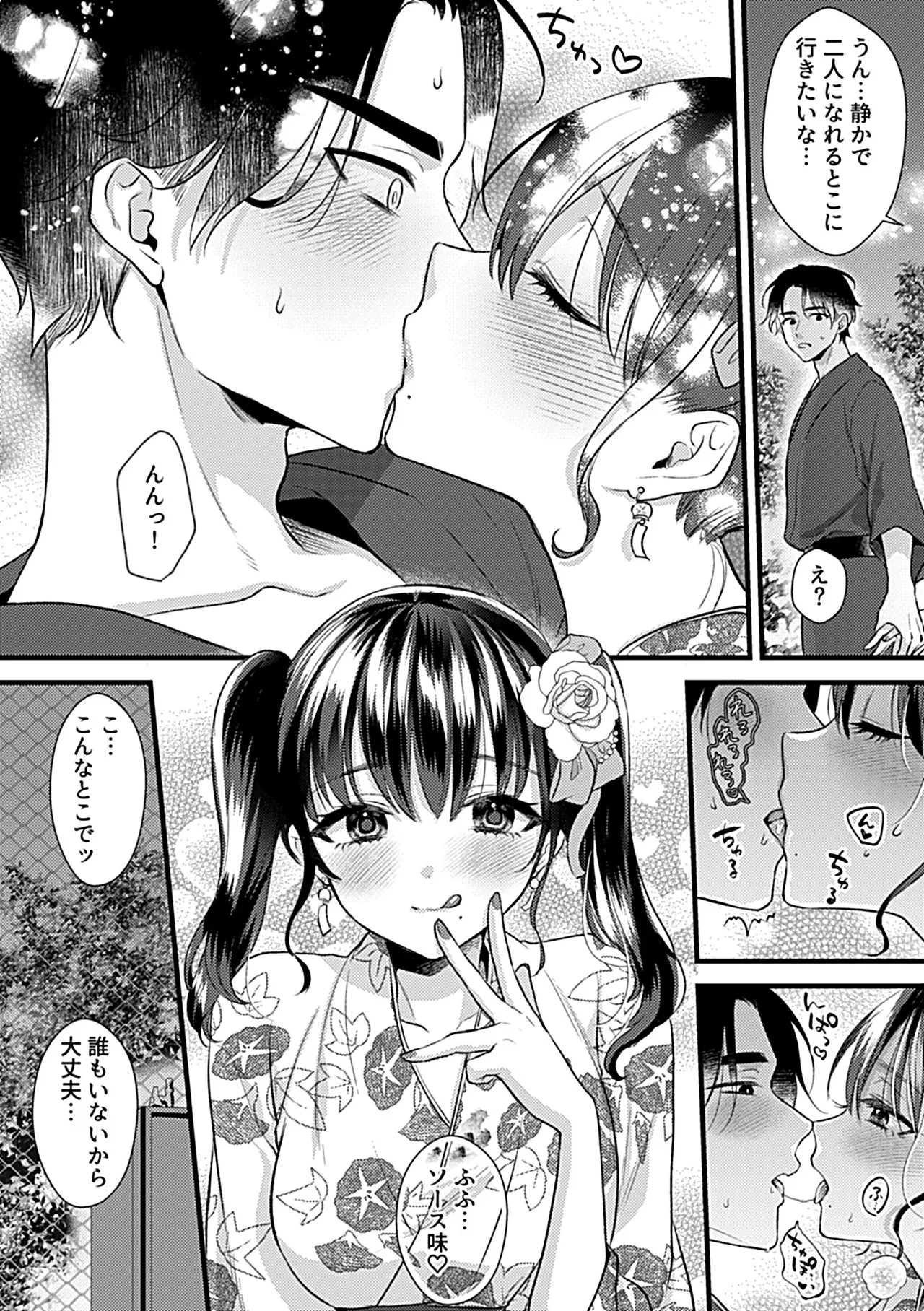 COMIC GEE vol.37 Page.74