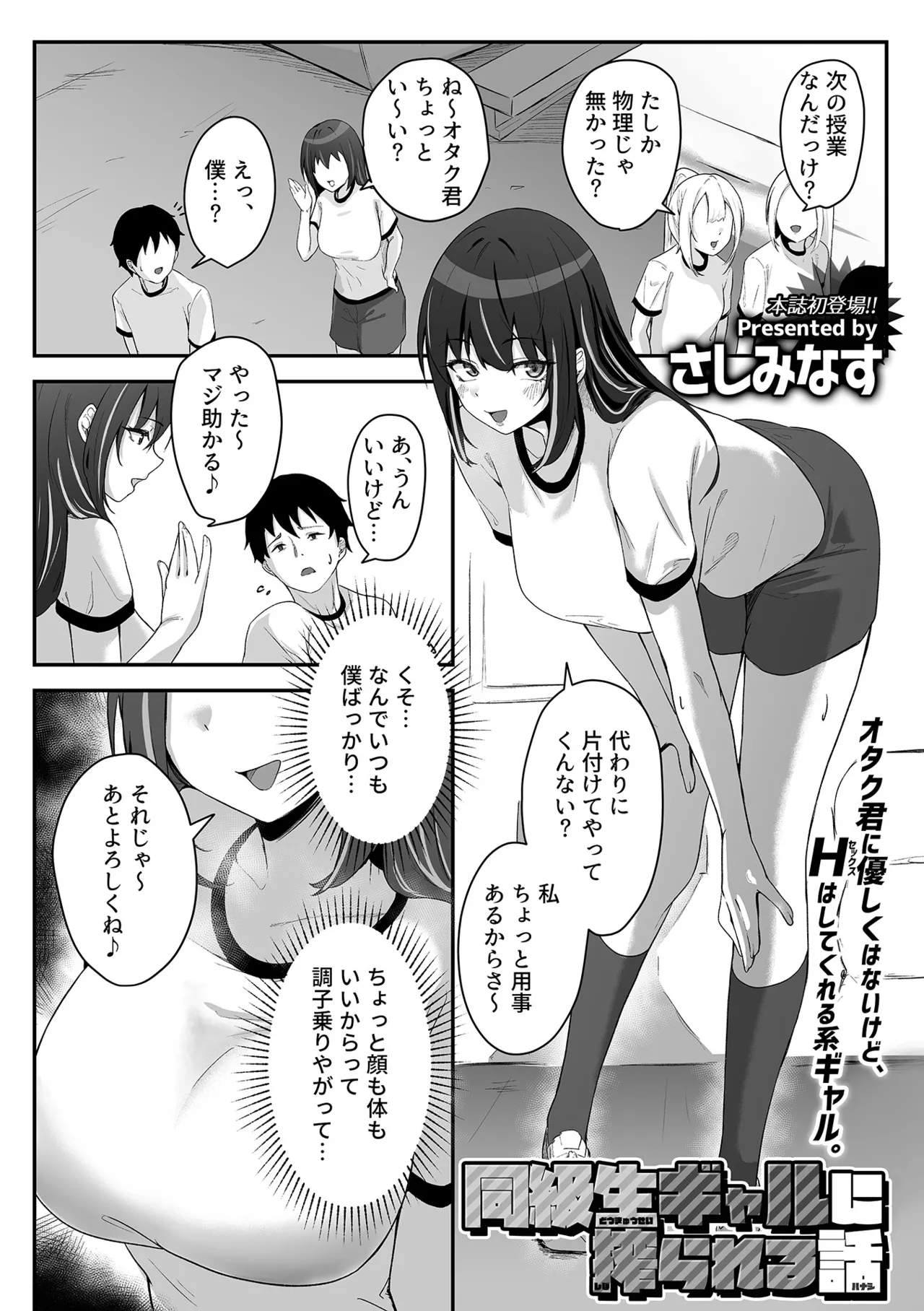 COMIC GEE vol.37 Page.91