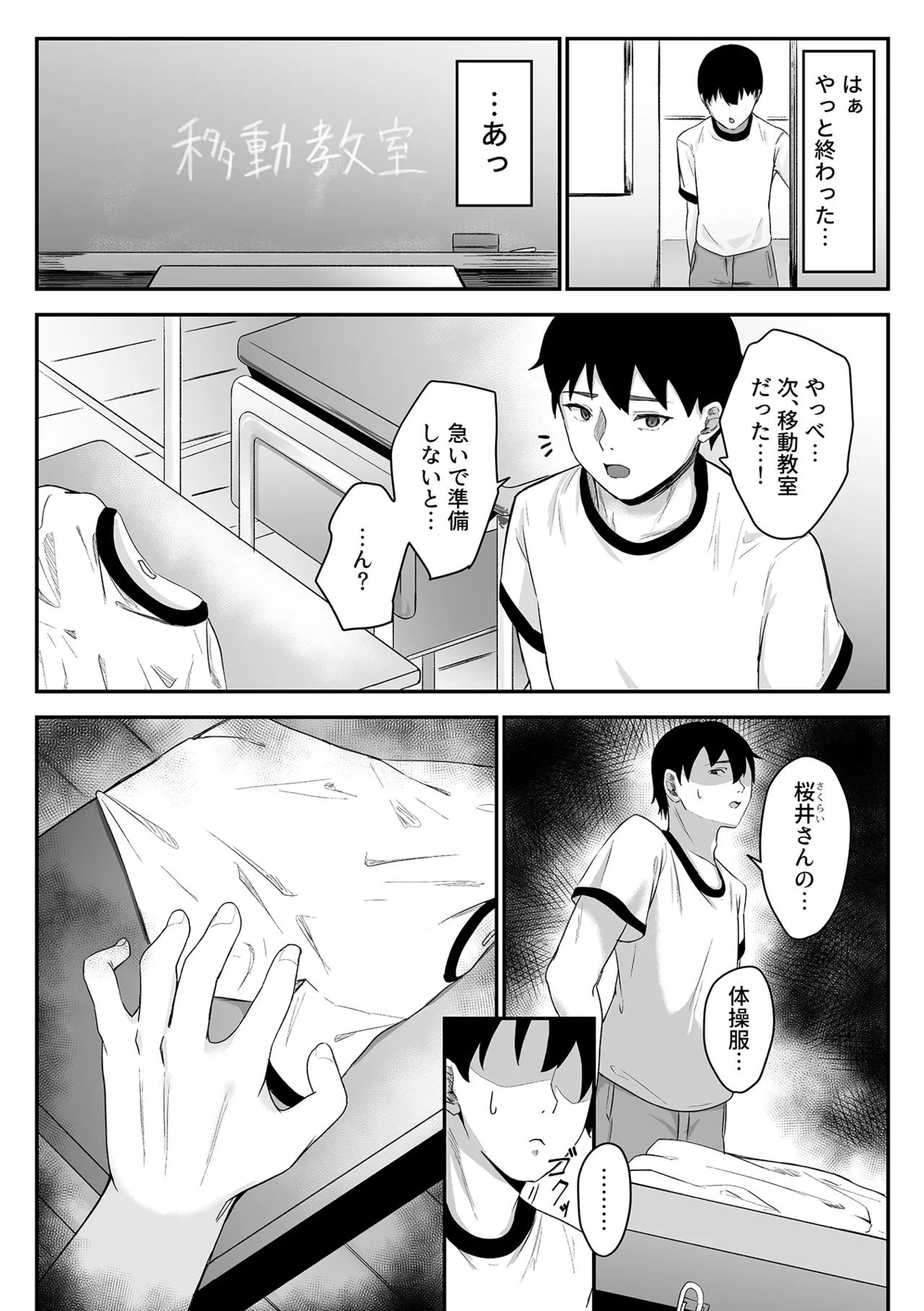 COMIC GEE vol.37 Page.92