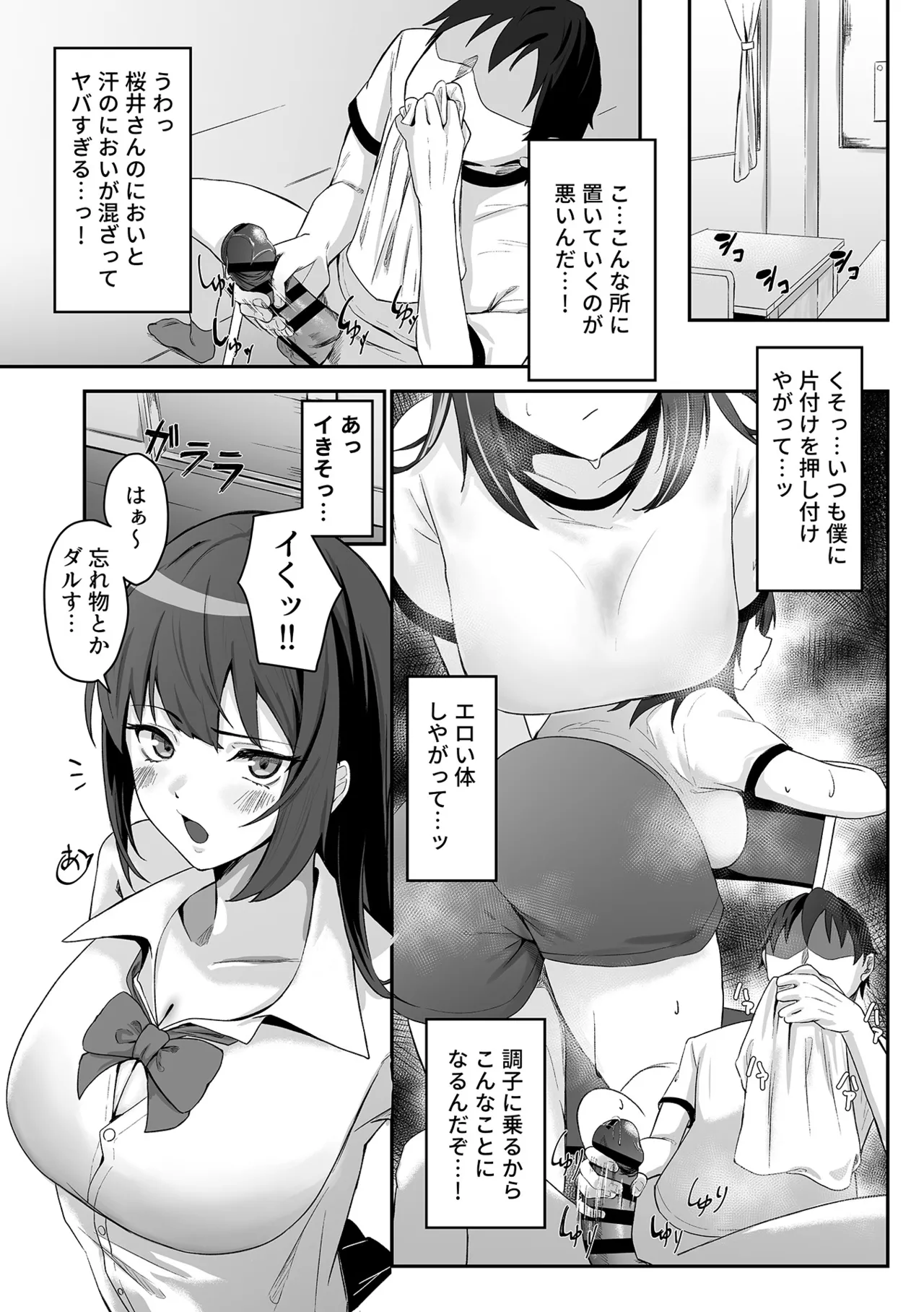 COMIC GEE vol.37 Page.93