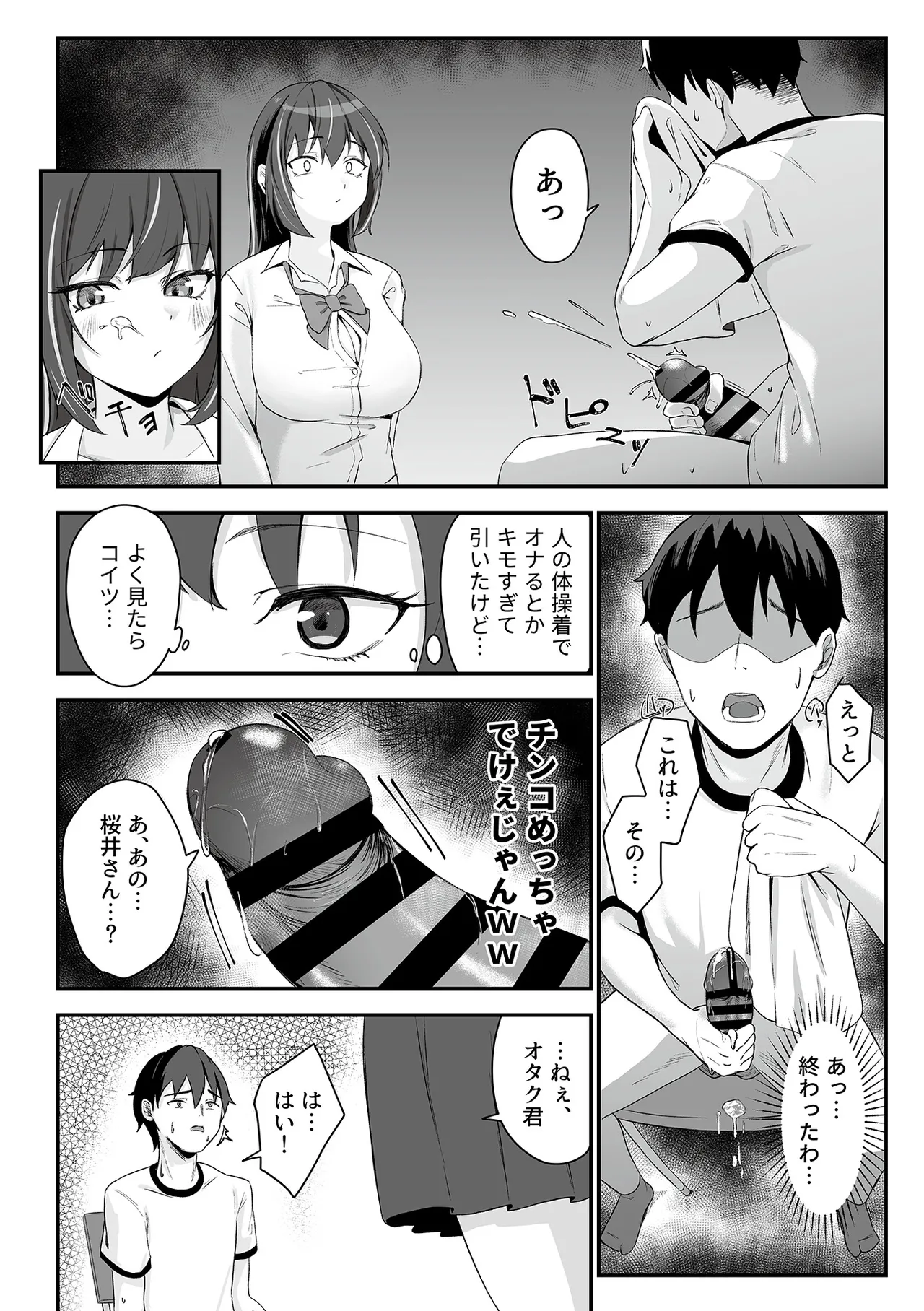 COMIC GEE vol.37 Page.94