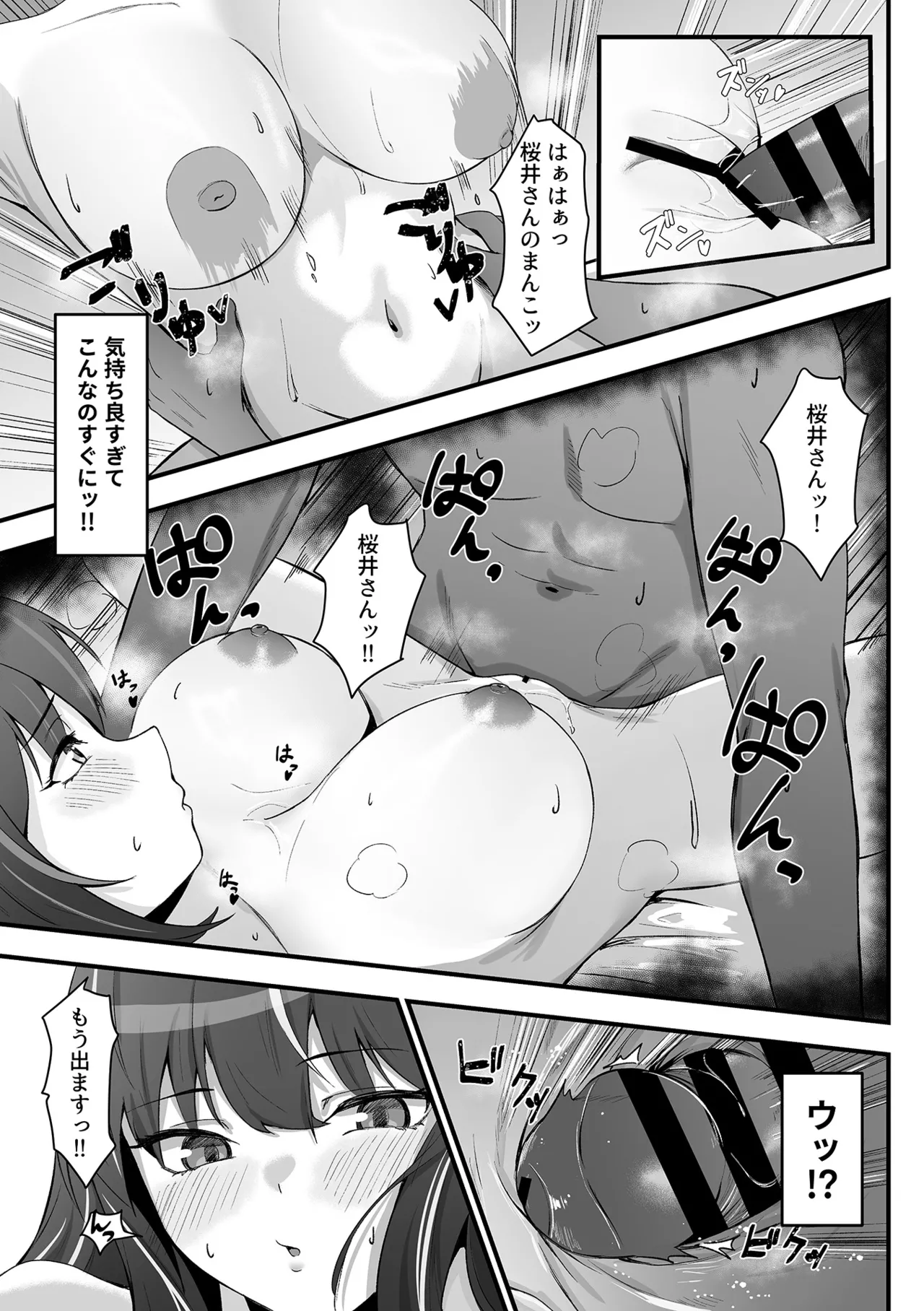 COMIC GEE vol.37 Page.99