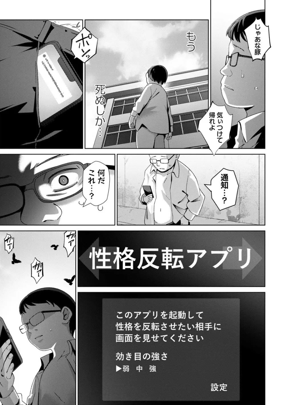 コミックマショウ 2025年10月号 Page.10