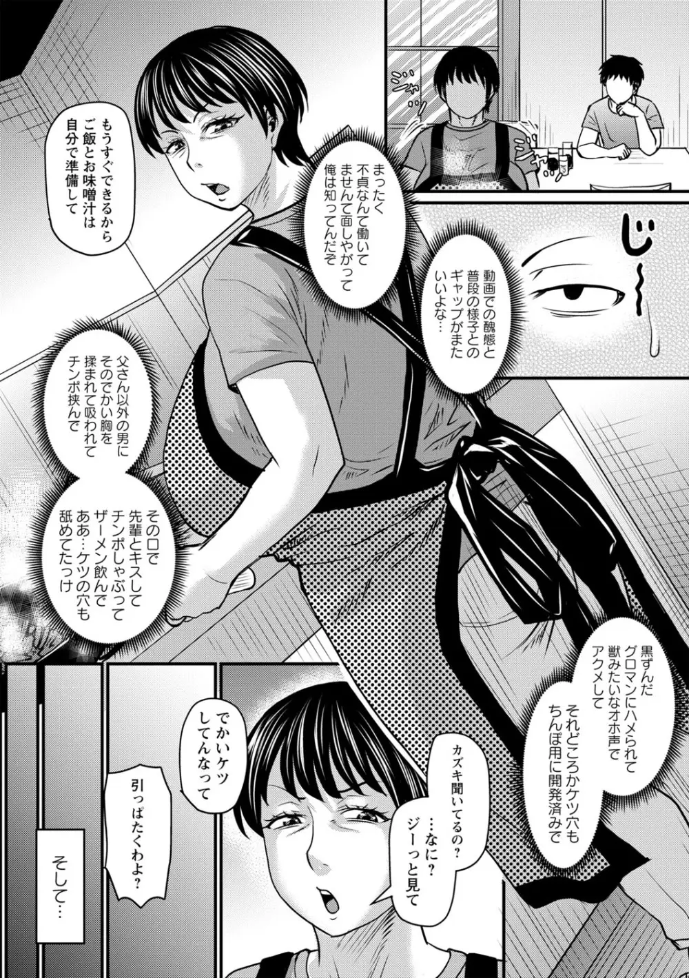 コミックマショウ 2025年10月号 Page.105