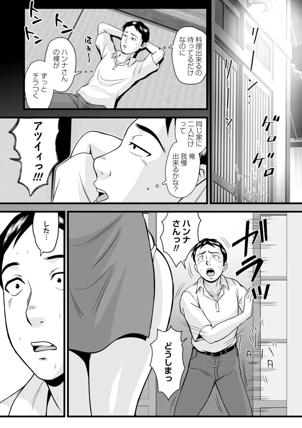 コミックマショウ 2025年10月号 Page.126
