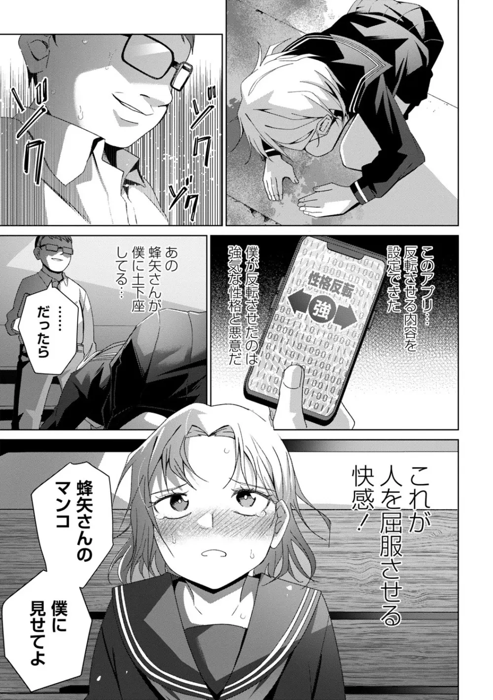 コミックマショウ 2025年10月号 Page.14