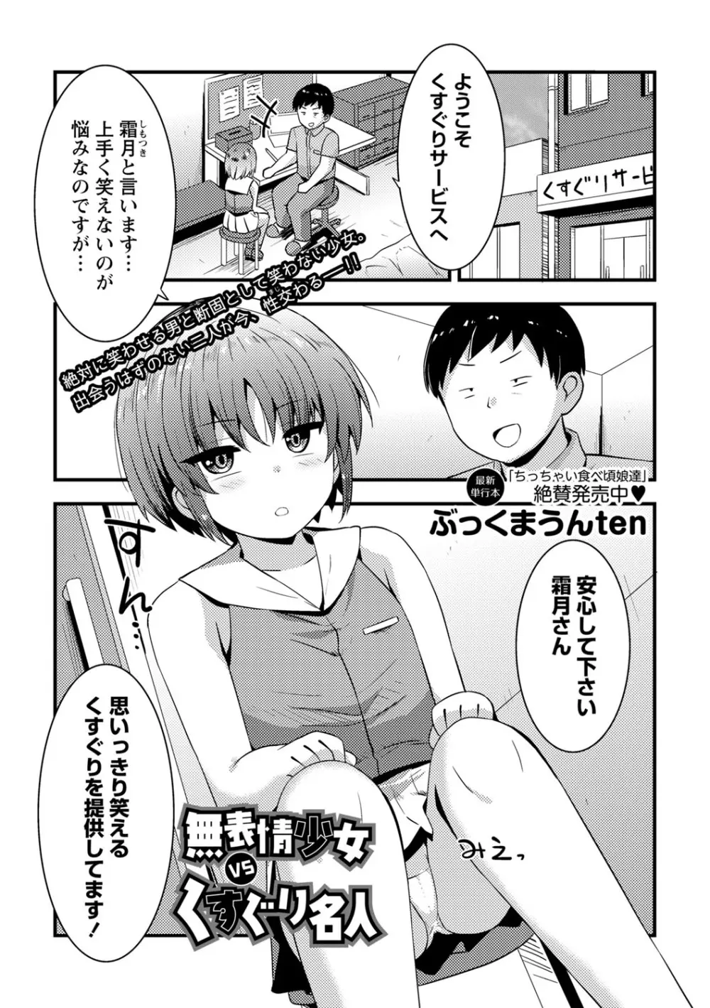コミックマショウ 2025年10月号 Page.152