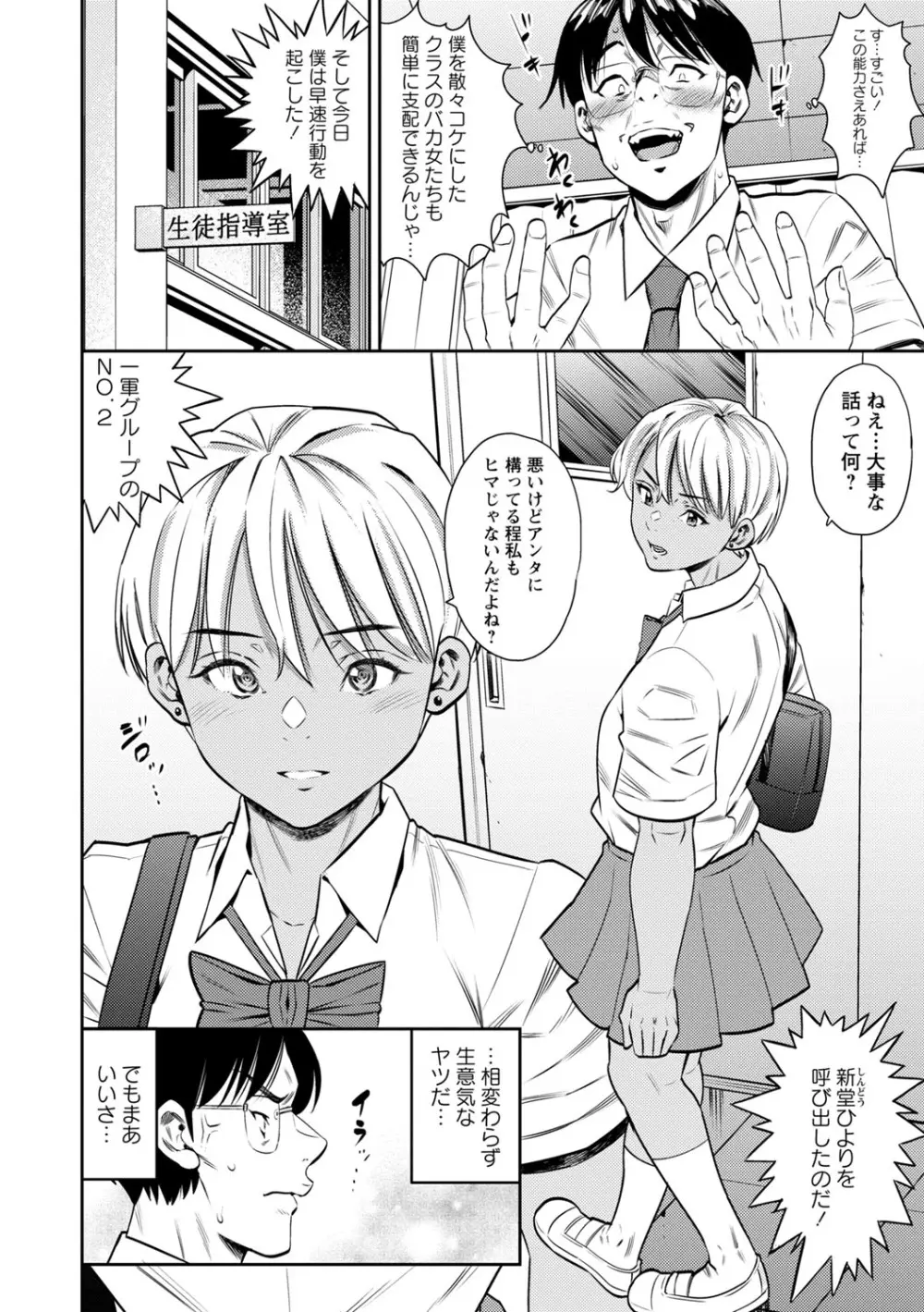 コミックマショウ 2025年10月号 Page.177