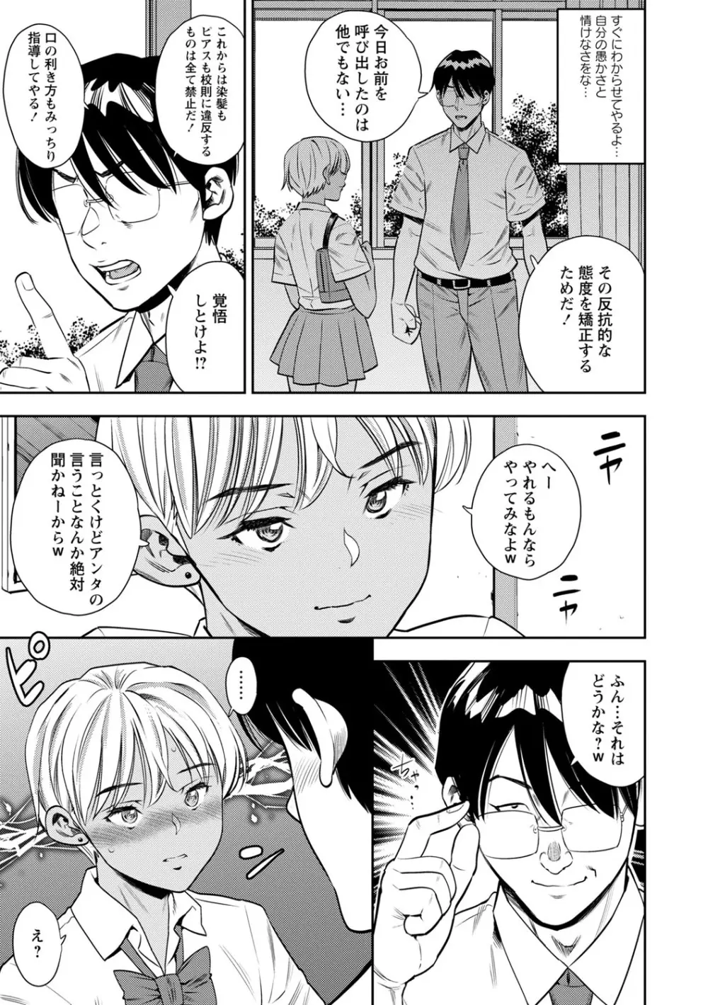 コミックマショウ 2025年10月号 Page.178