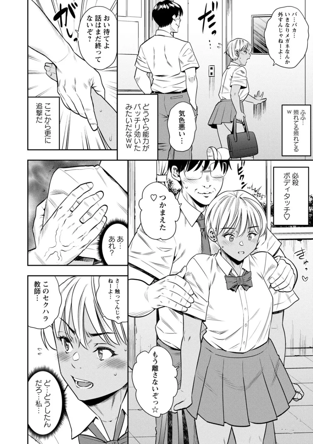 コミックマショウ 2025年10月号 Page.179