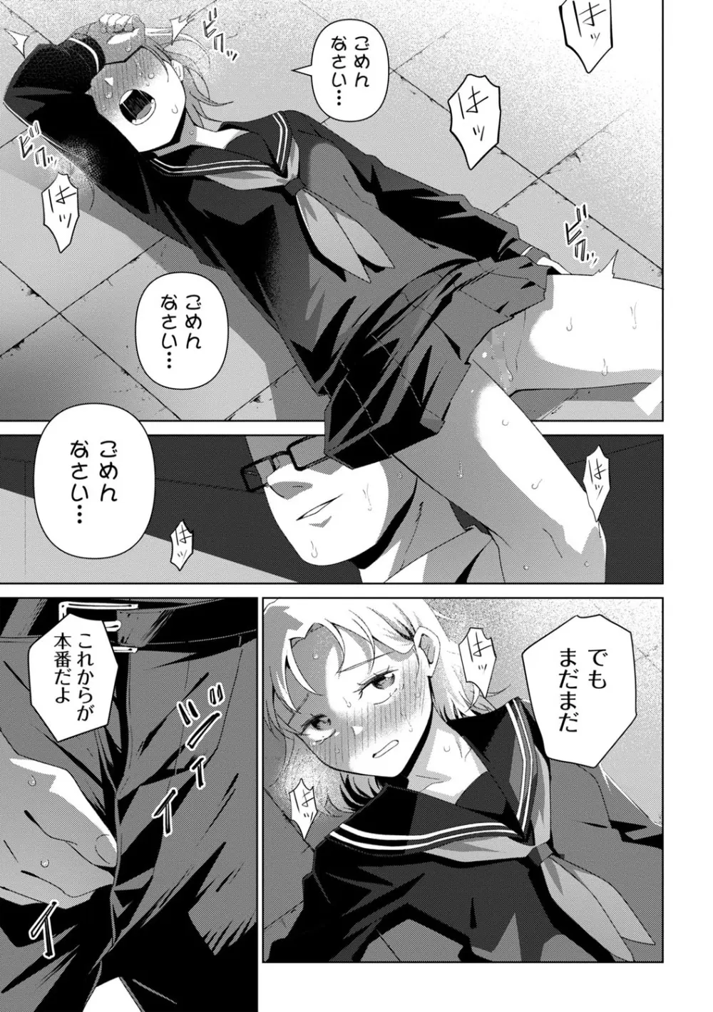 コミックマショウ 2025年10月号 Page.20