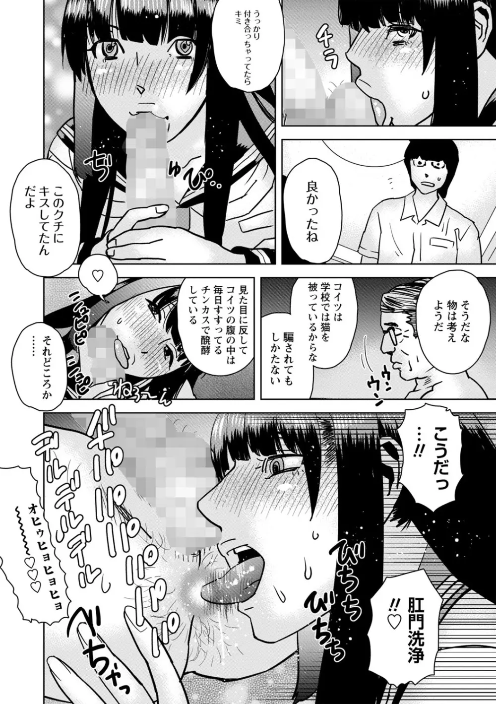 コミックマショウ 2025年10月号 Page.231