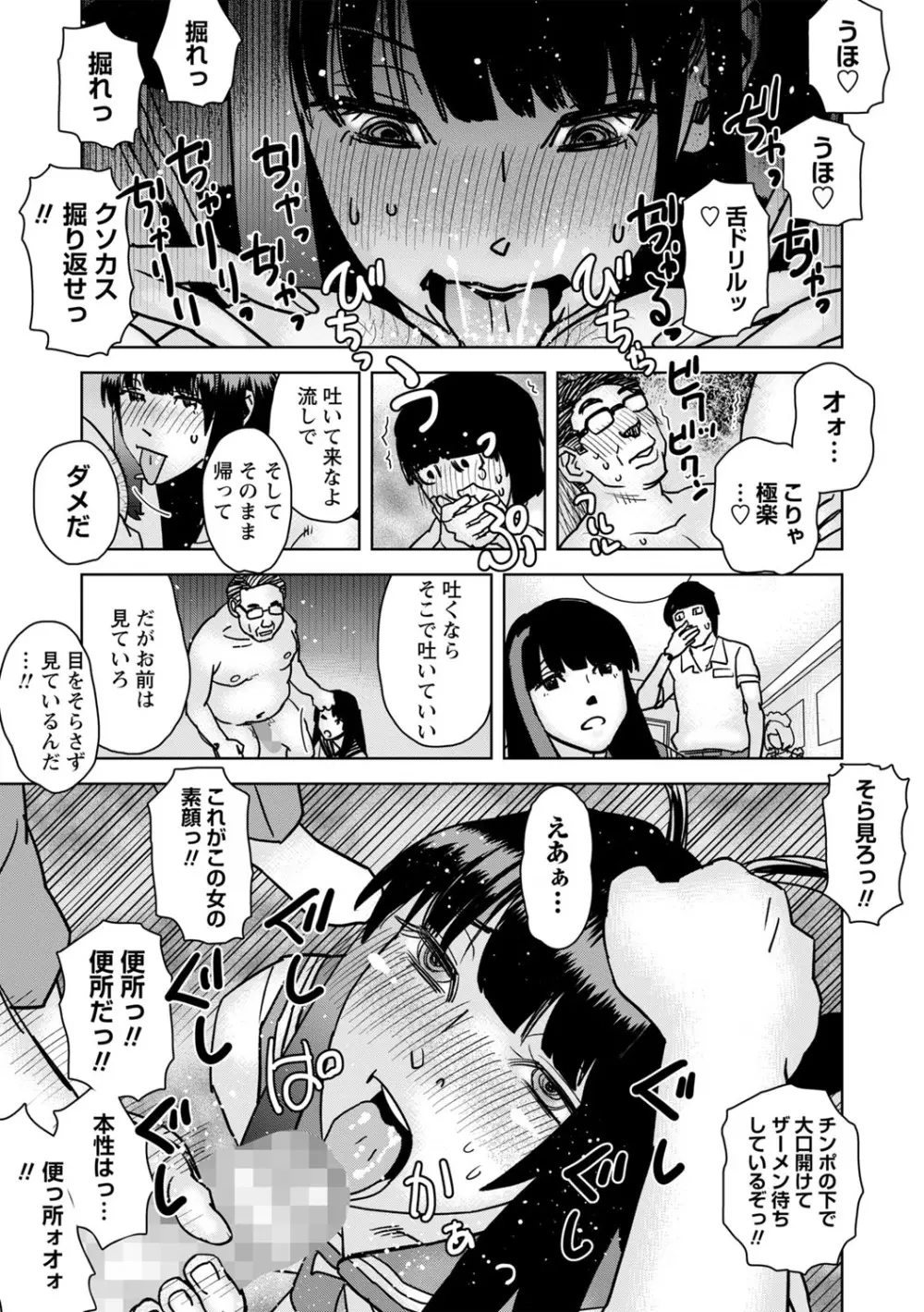 コミックマショウ 2025年10月号 Page.232