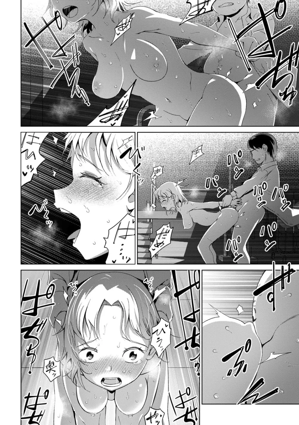 コミックマショウ 2025年10月号 Page.33