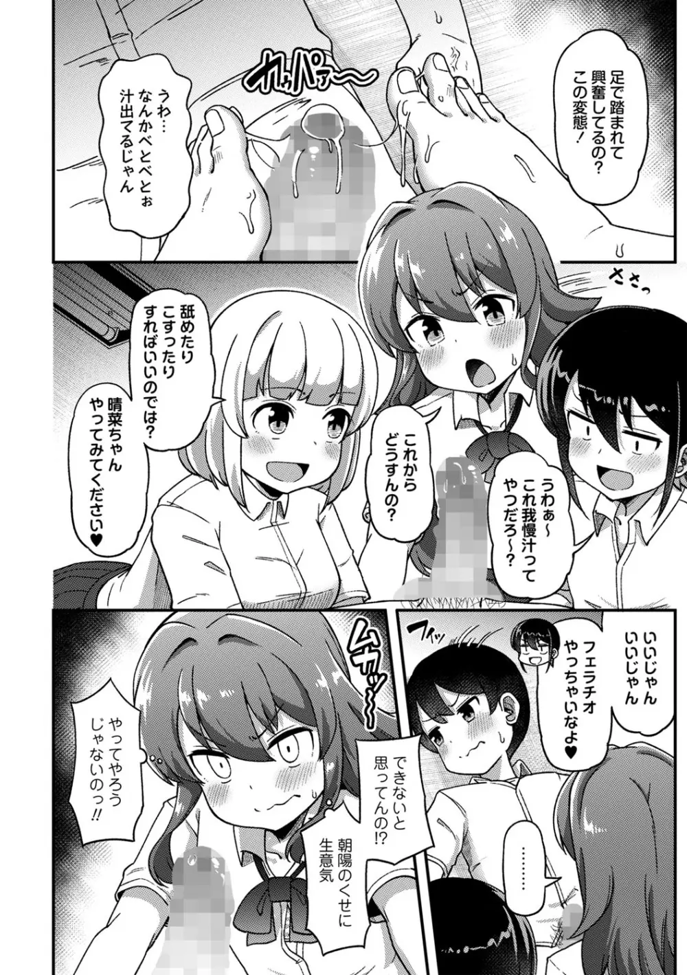 コミックマショウ 2025年10月号 Page.45