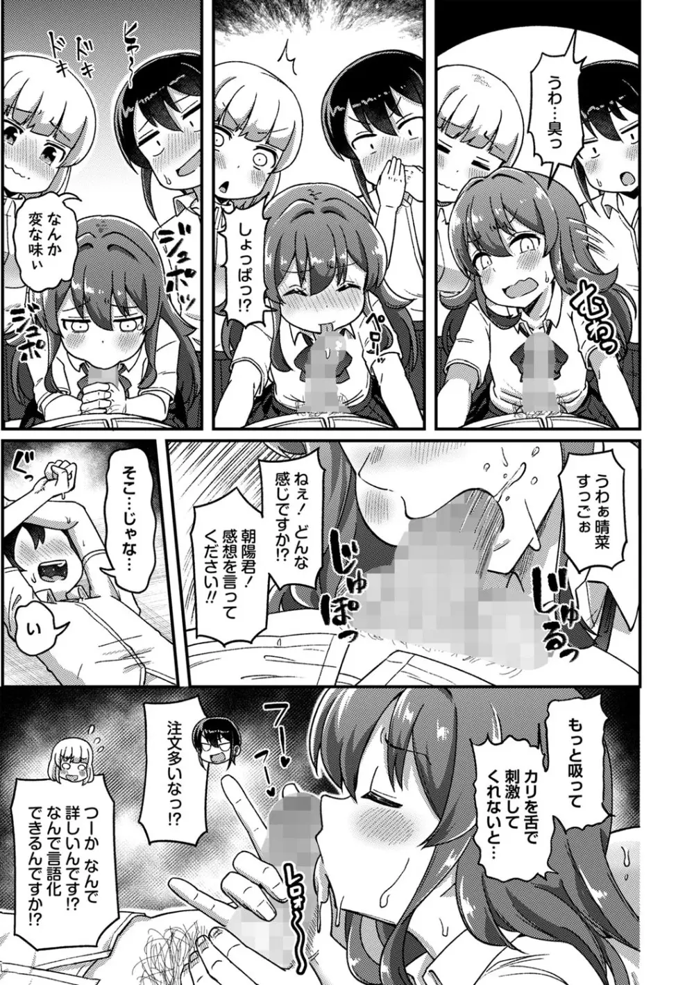 コミックマショウ 2025年10月号 Page.46