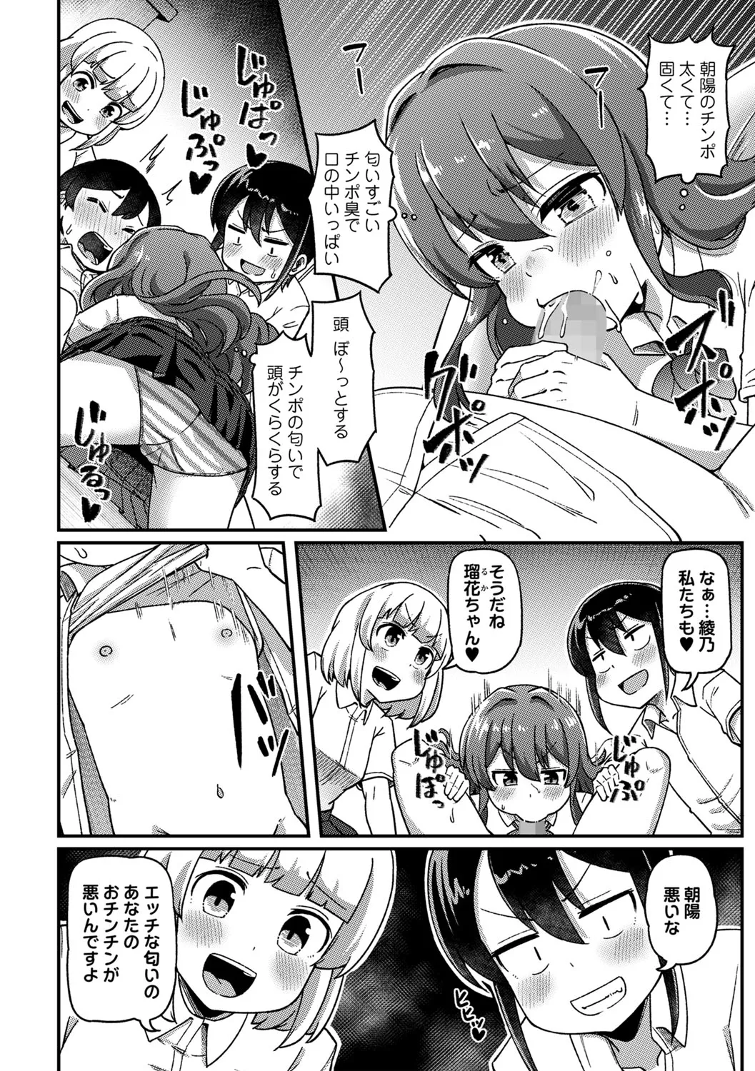 コミックマショウ 2025年10月号 Page.47