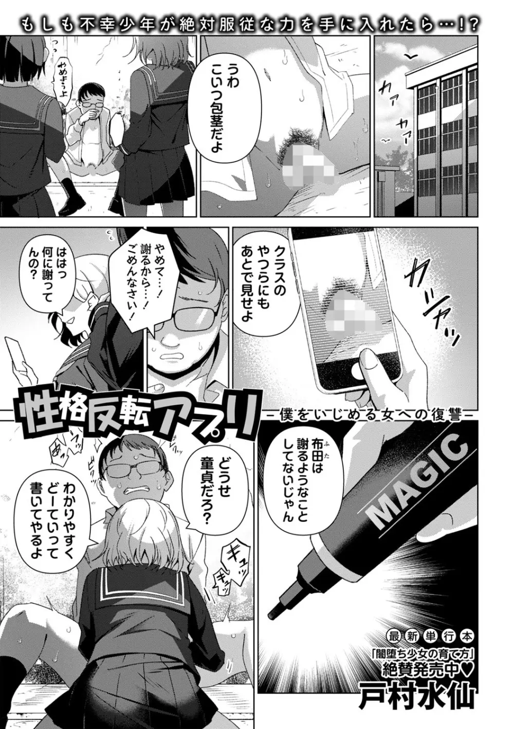 コミックマショウ 2025年10月号 Page.8
