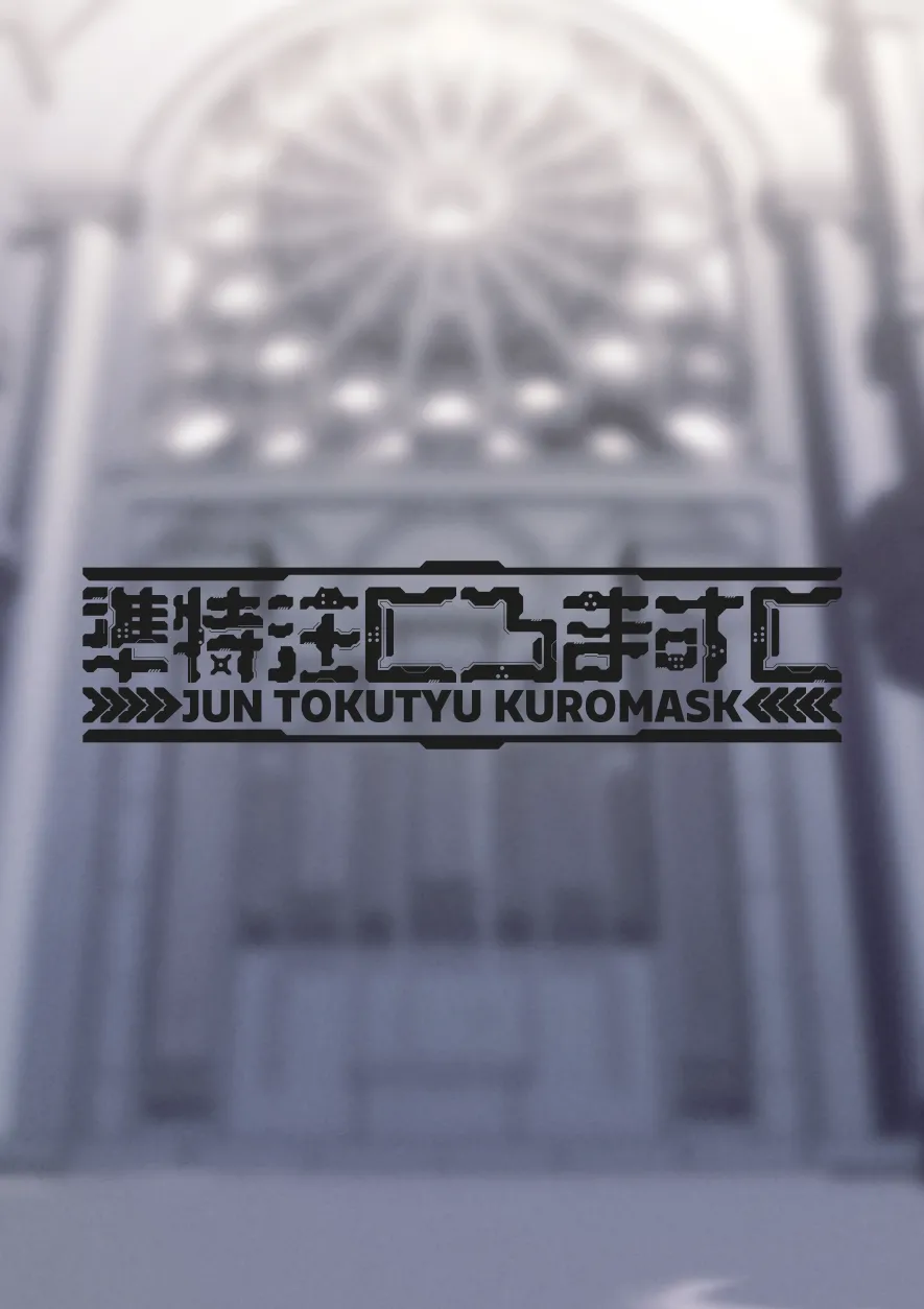 全肯定シスターに穢れ浄化搾精される本 Page.36