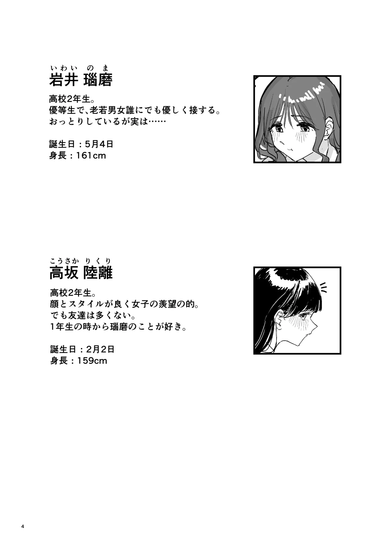 離岸流・上 Page.3