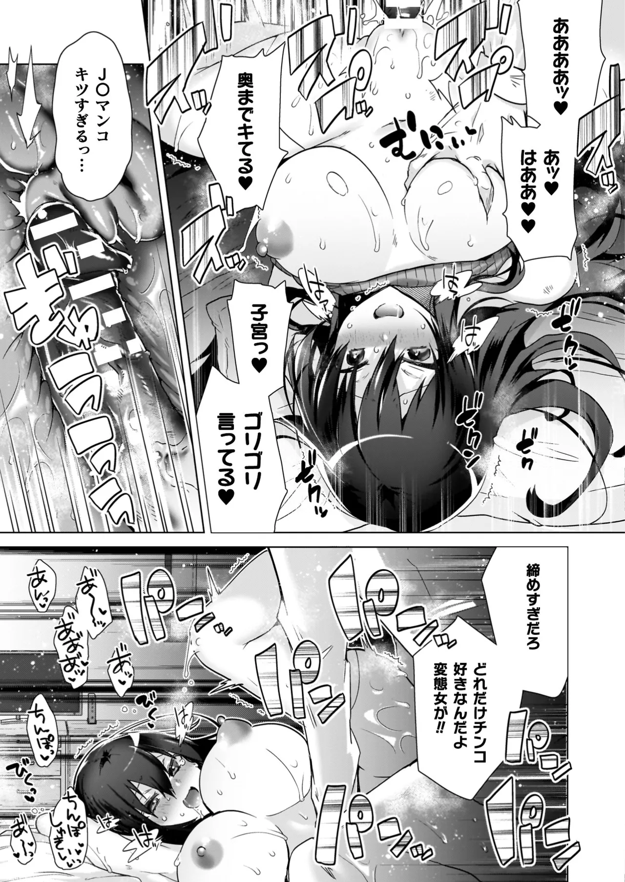 TSリベンジャーズ Page.117