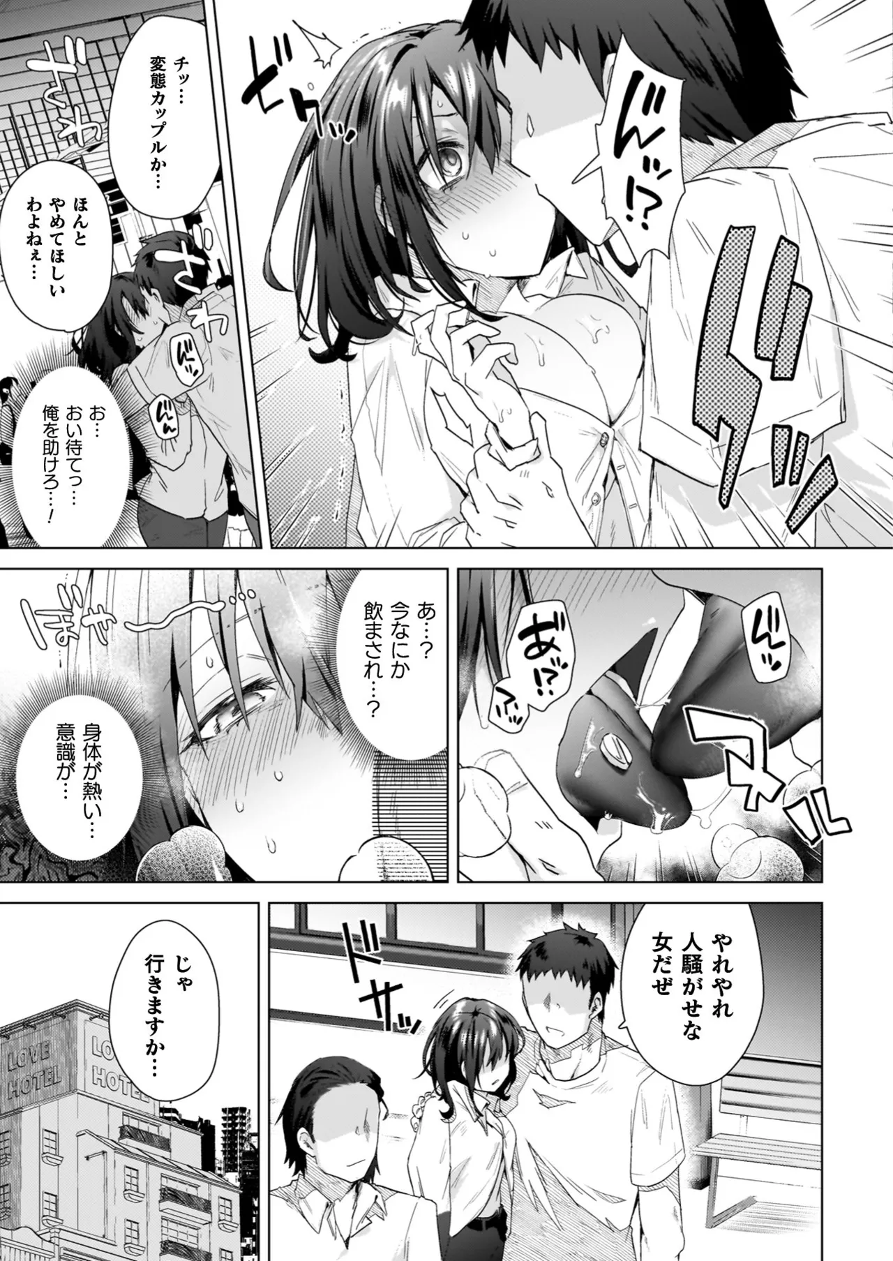 TSリベンジャーズ Page.13
