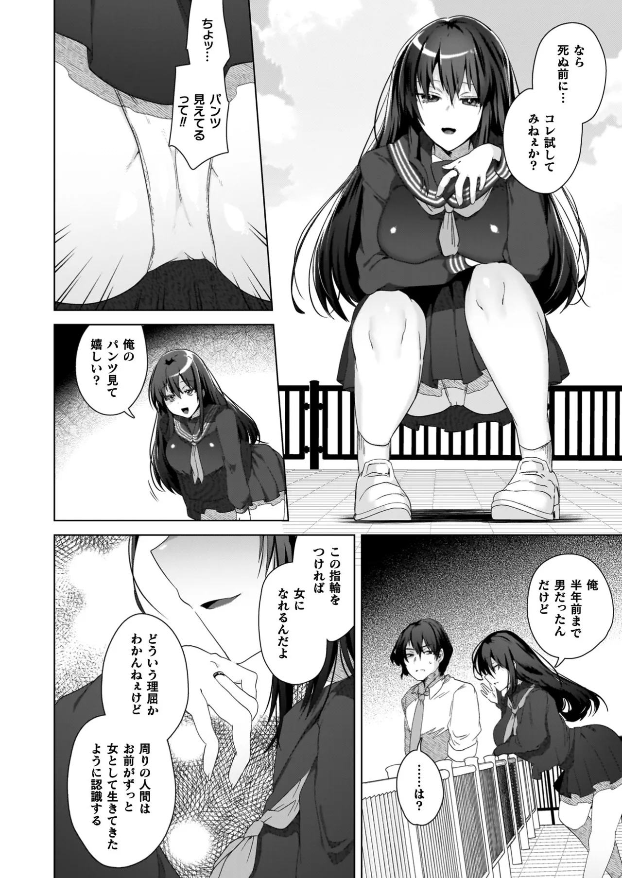 TSリベンジャーズ Page.132