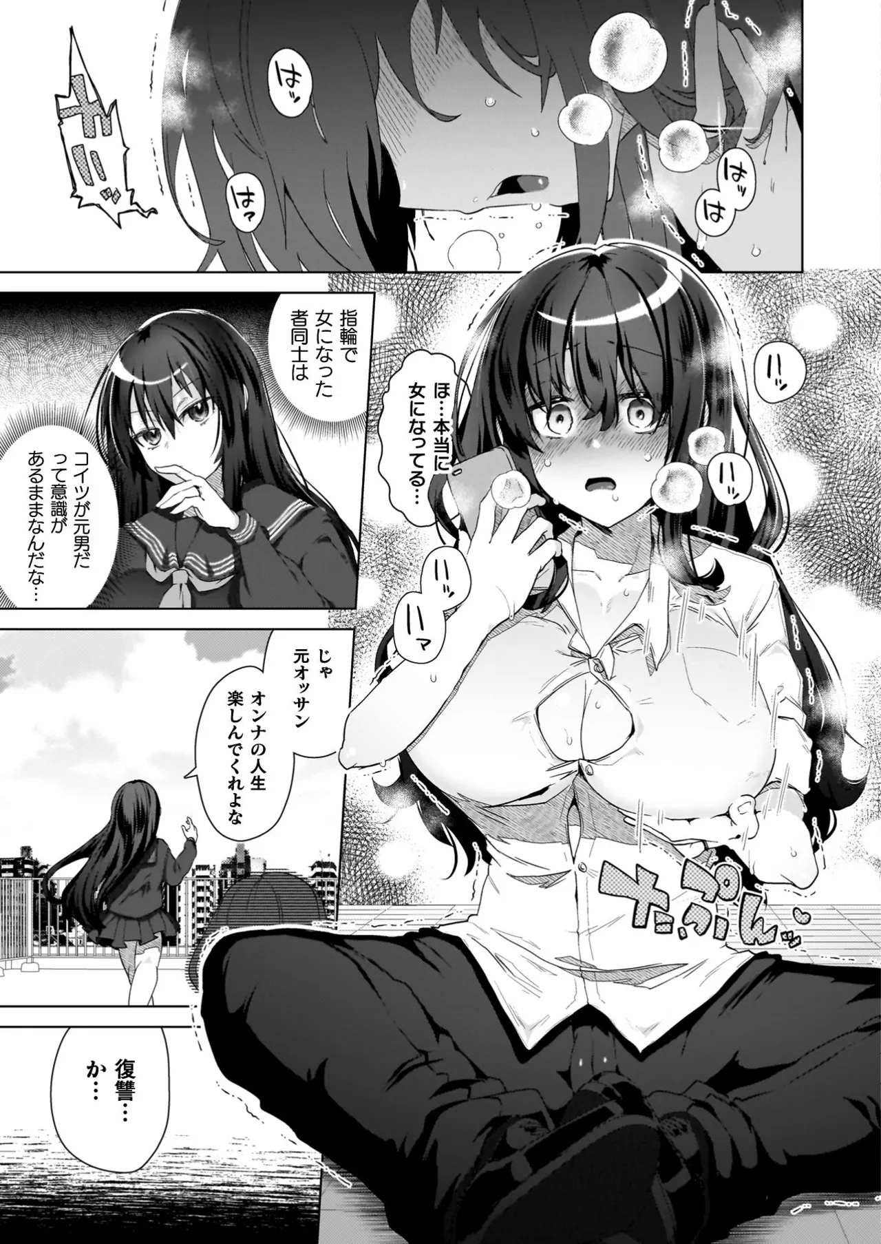 TSリベンジャーズ Page.135