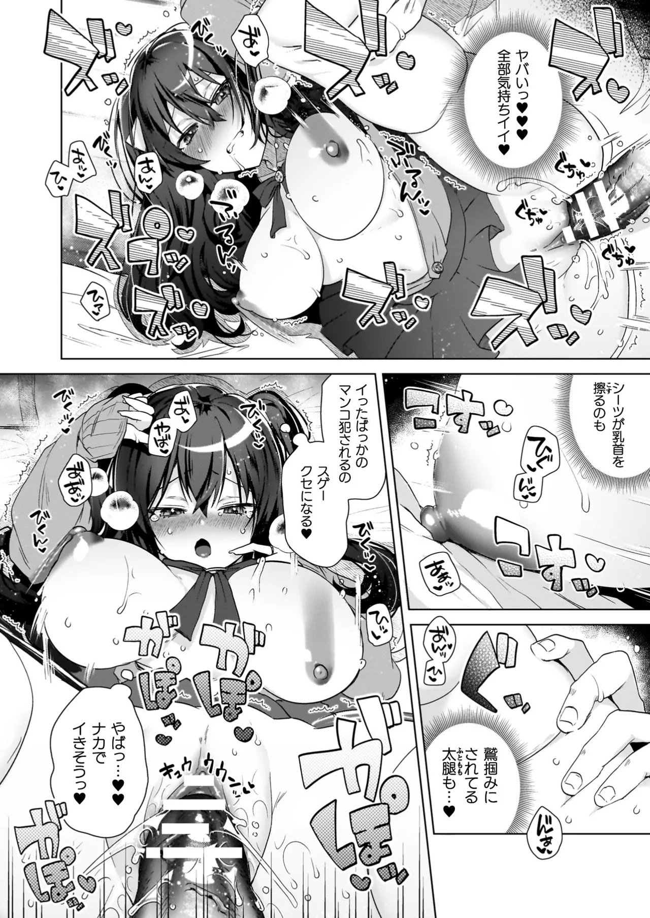 TSリベンジャーズ Page.146