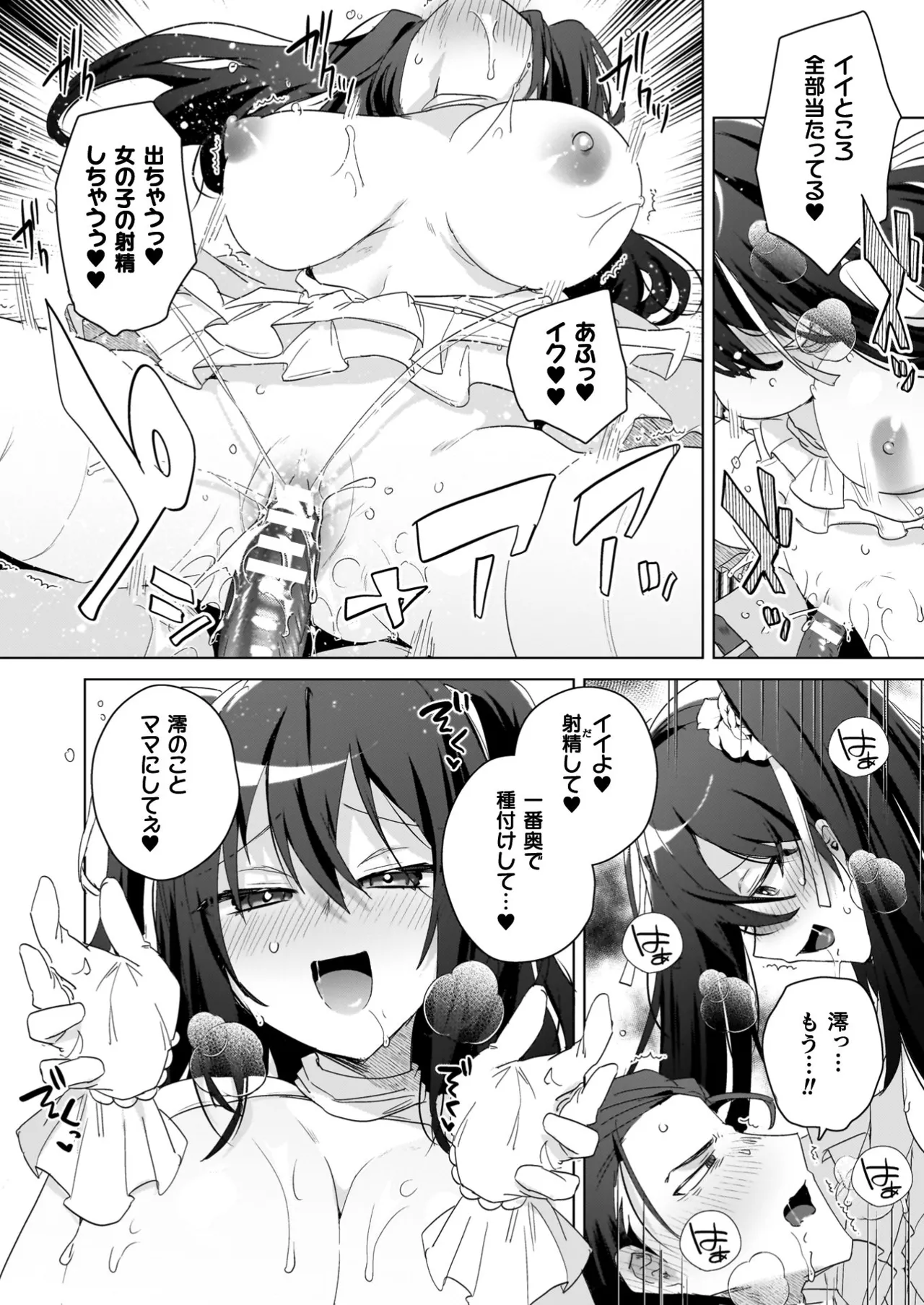 TSリベンジャーズ Page.158
