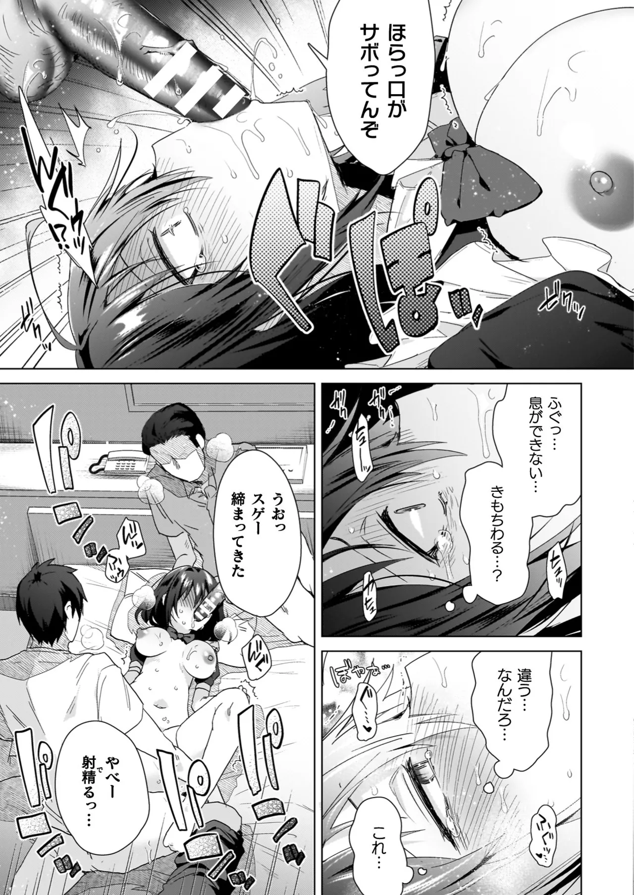 TSリベンジャーズ Page.17