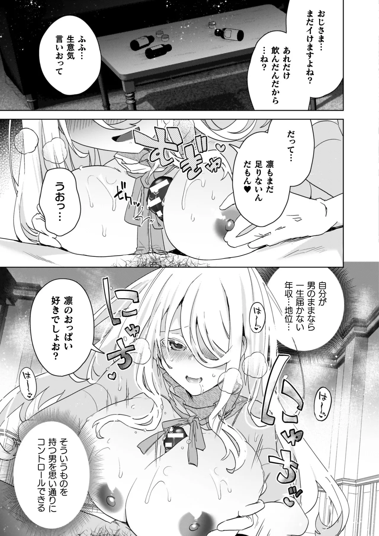 TSリベンジャーズ Page.173