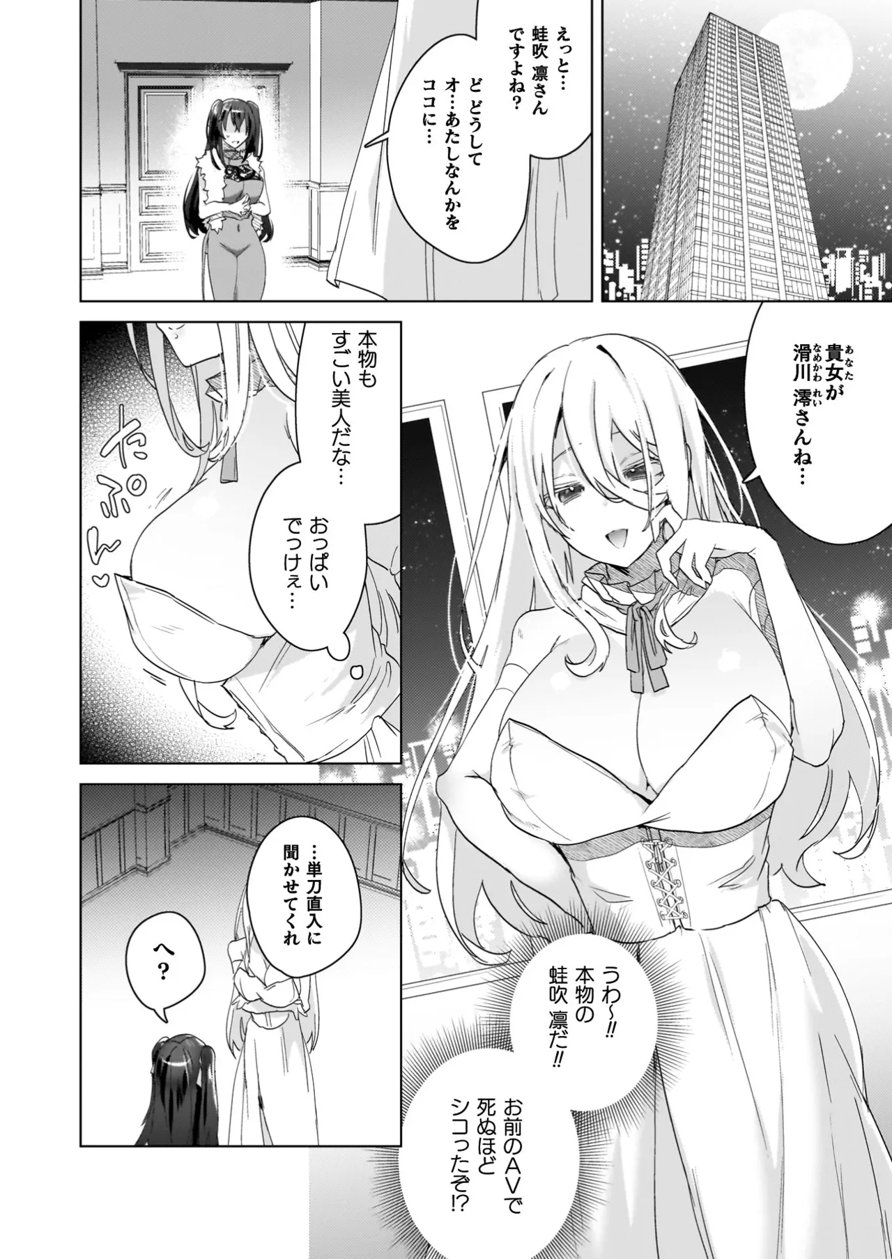 TSリベンジャーズ Page.182