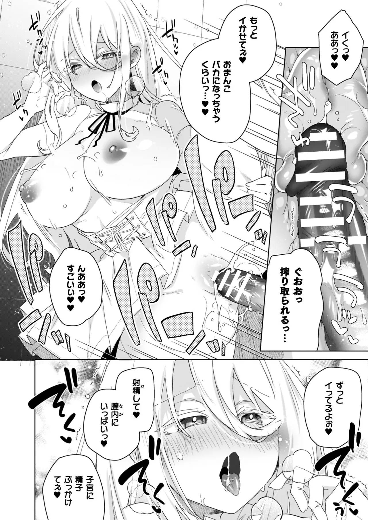 TSリベンジャーズ Page.188