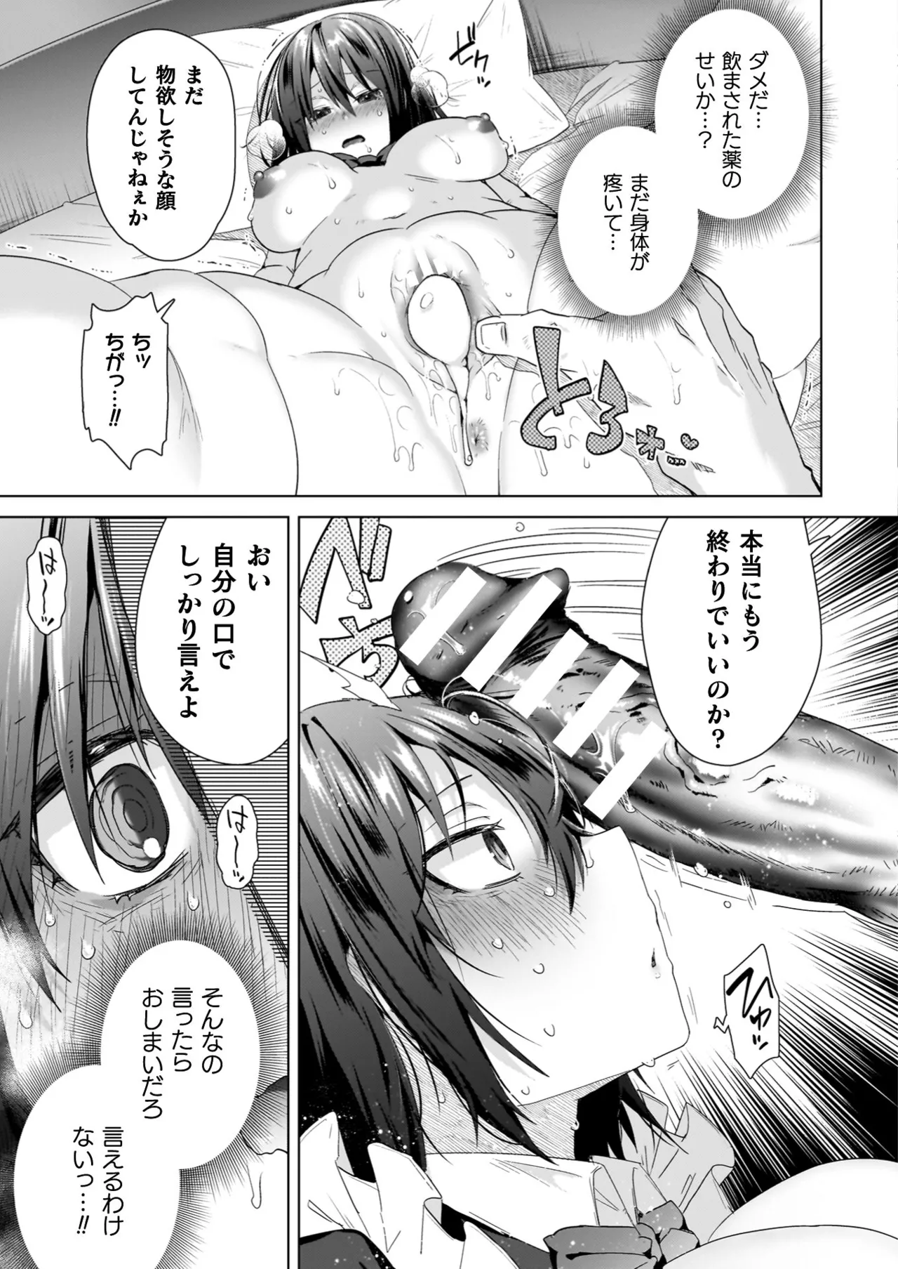 TSリベンジャーズ Page.19