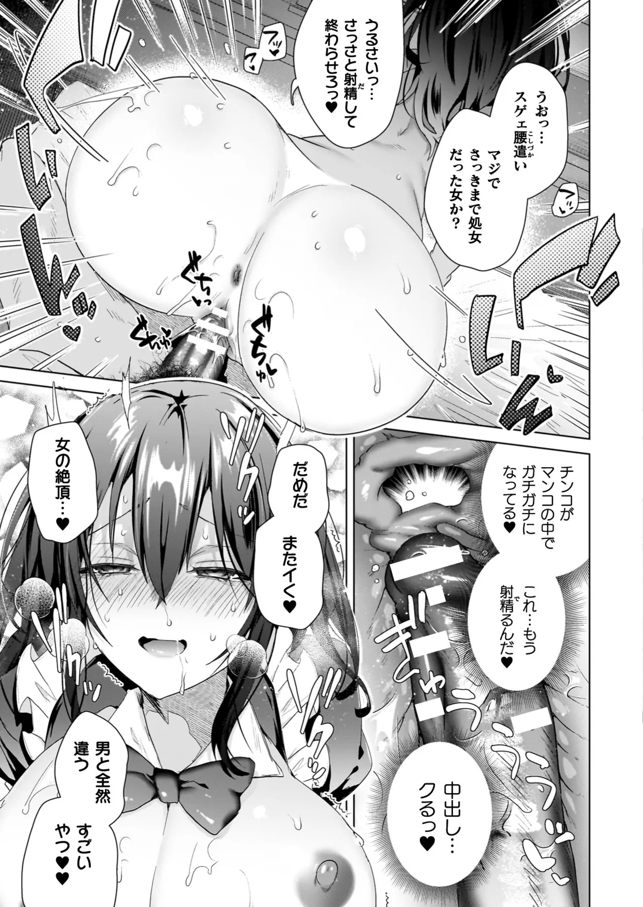 TSリベンジャーズ Page.21