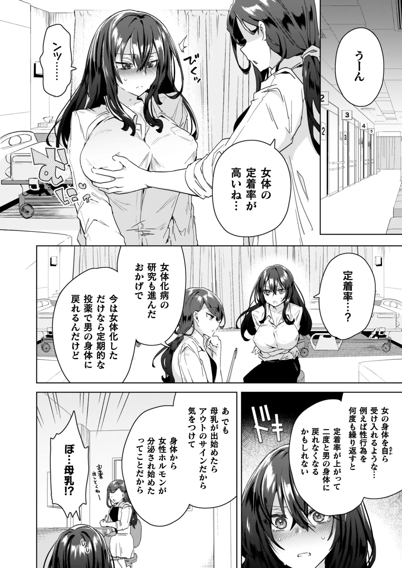 TSリベンジャーズ Page.26