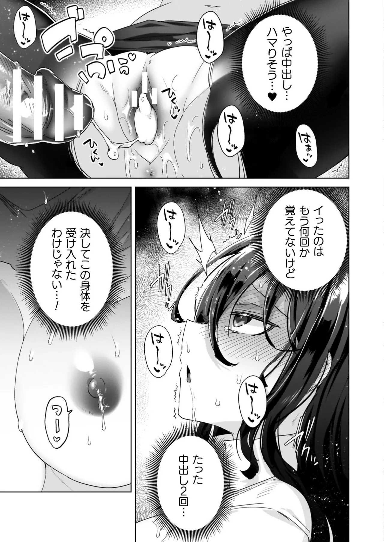 TSリベンジャーズ Page.41