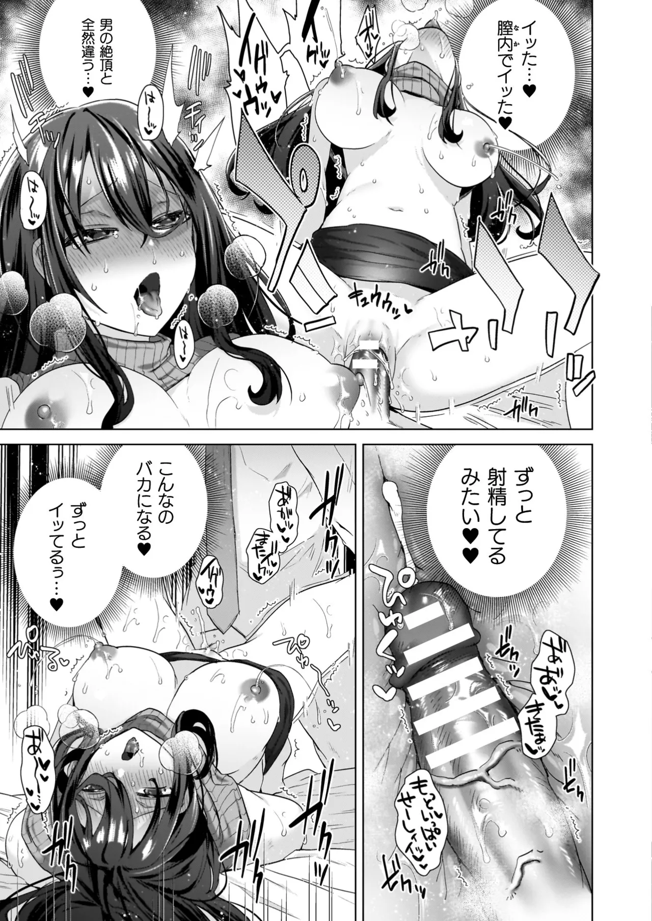 TSリベンジャーズ Page.55