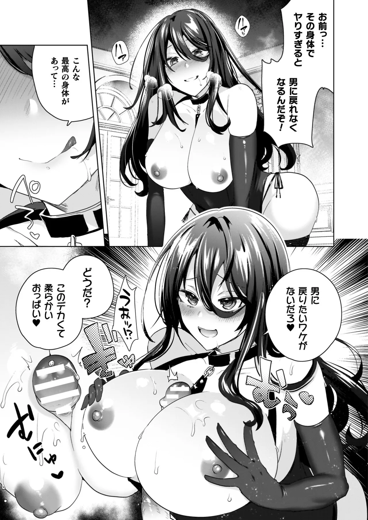 TSリベンジャーズ Page.65