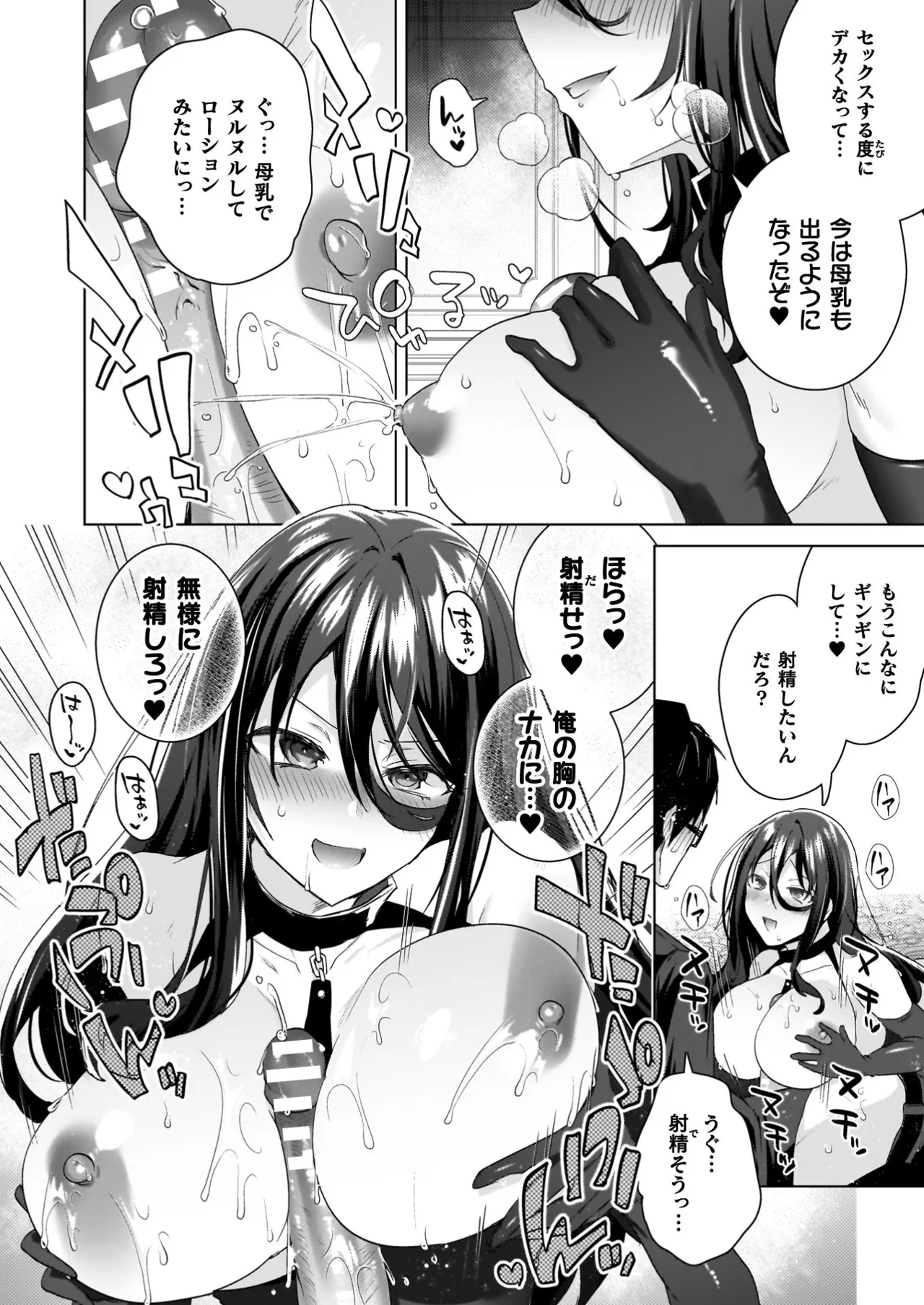 TSリベンジャーズ Page.66