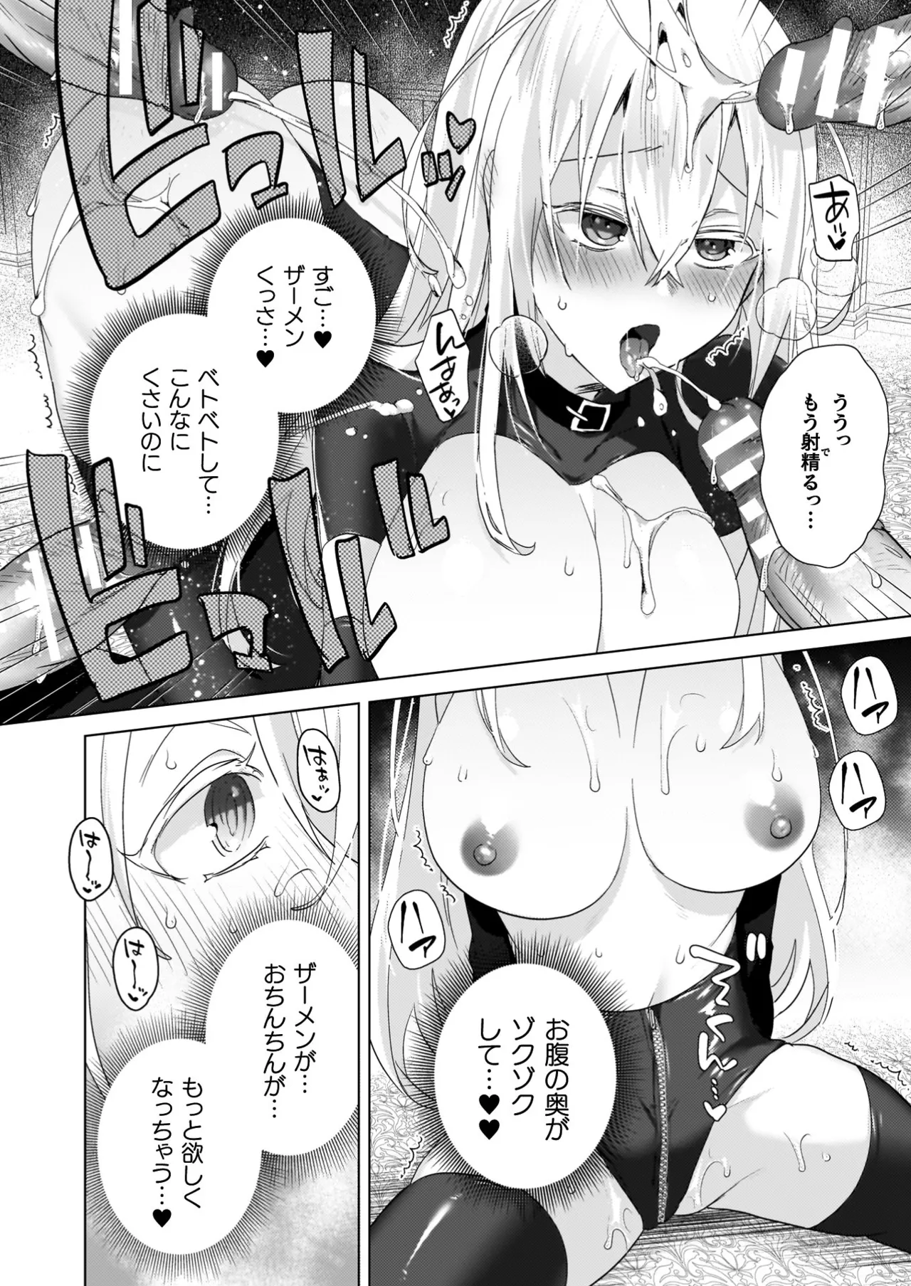 TSリベンジャーズ Page.70