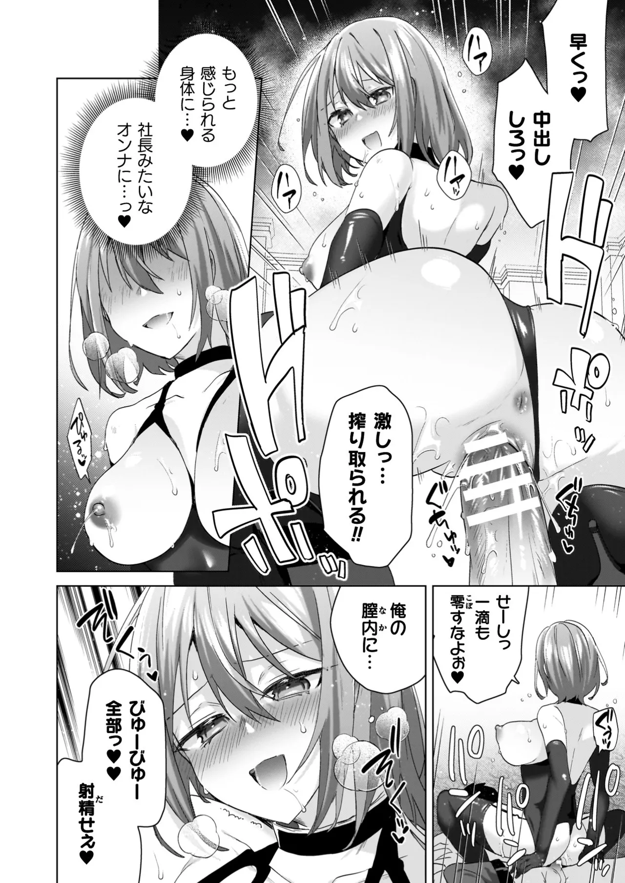 TSリベンジャーズ Page.72
