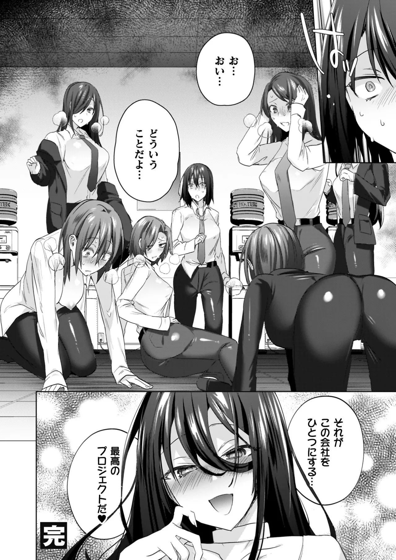 TSリベンジャーズ Page.84